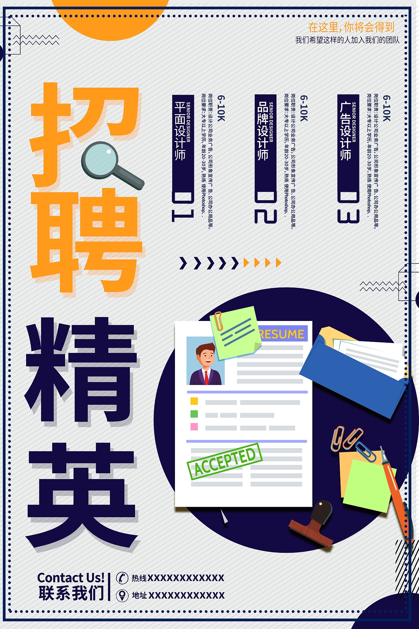 广告设计专业就业方向：从设计师到营销策划