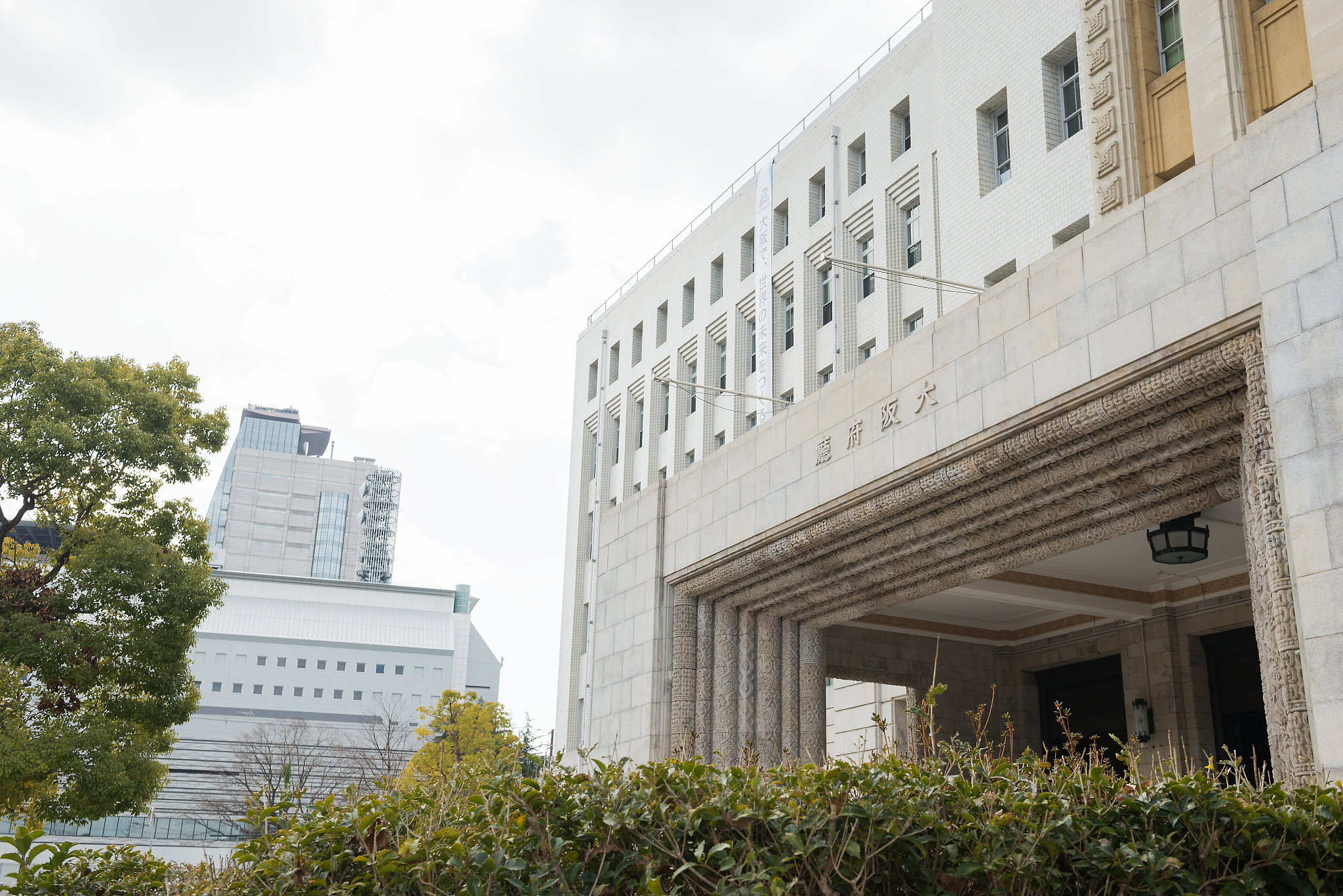 government office