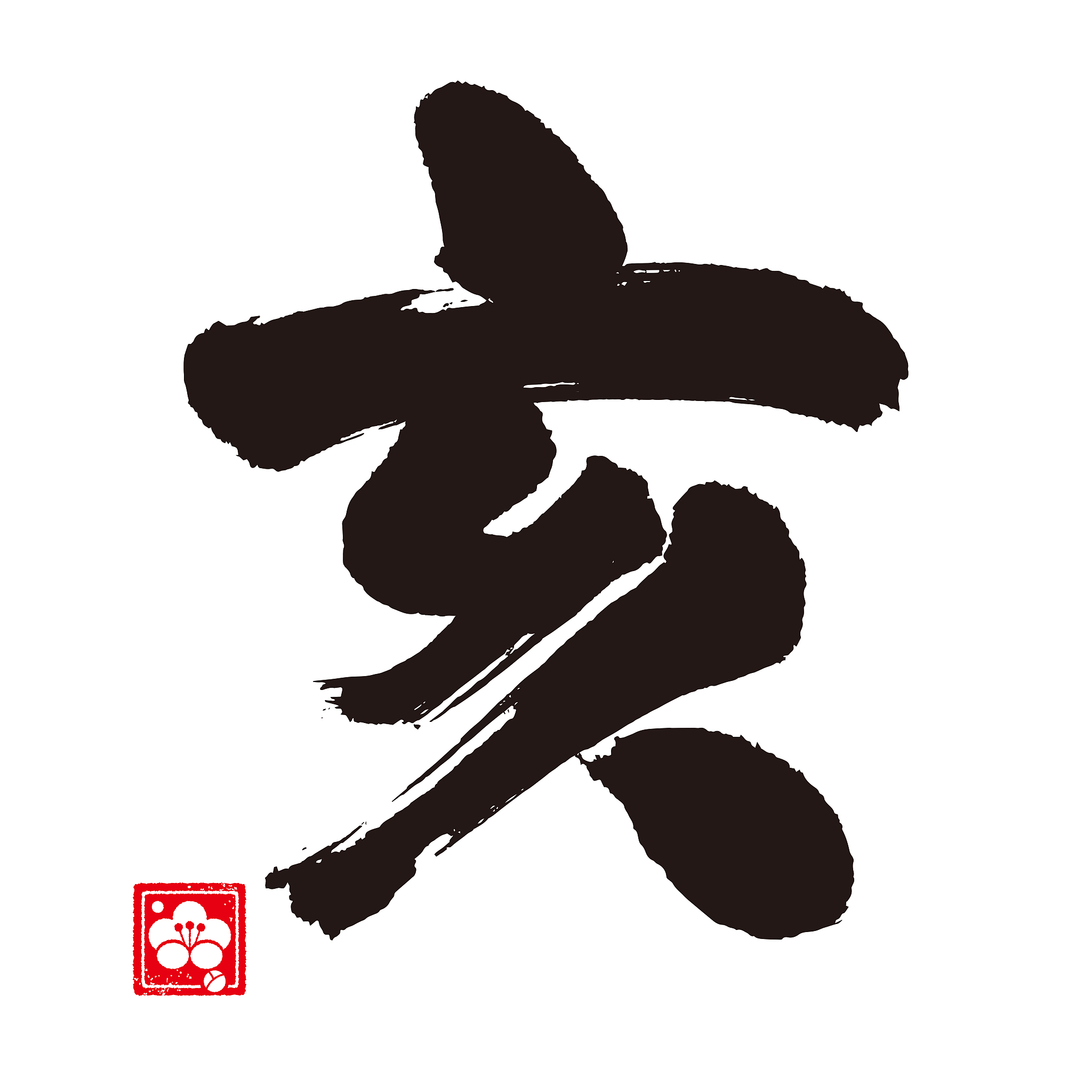 boar. calligraphy. zodiac sign.