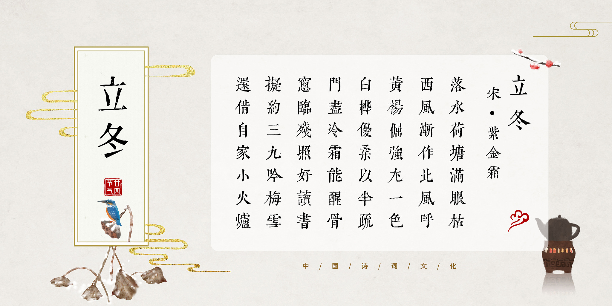 冬日美景诗：白雪纷飞，冰雕雪塑，人间团圆