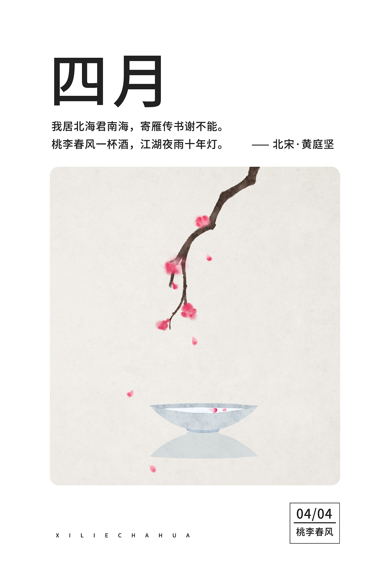 关于四季的抒情简短诗