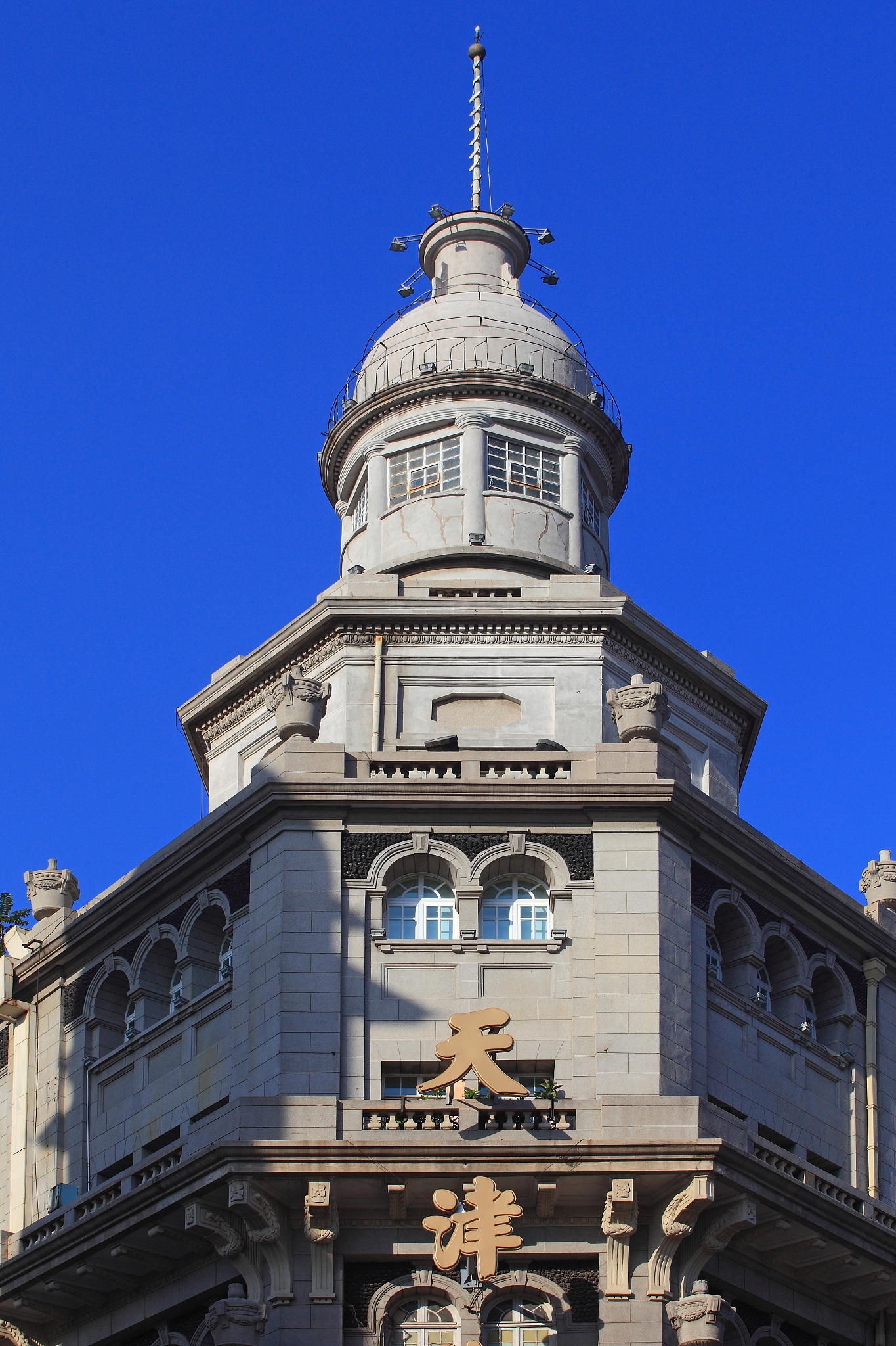 天津交通职业学院旅游服务与管理专业怎么样？优势解析