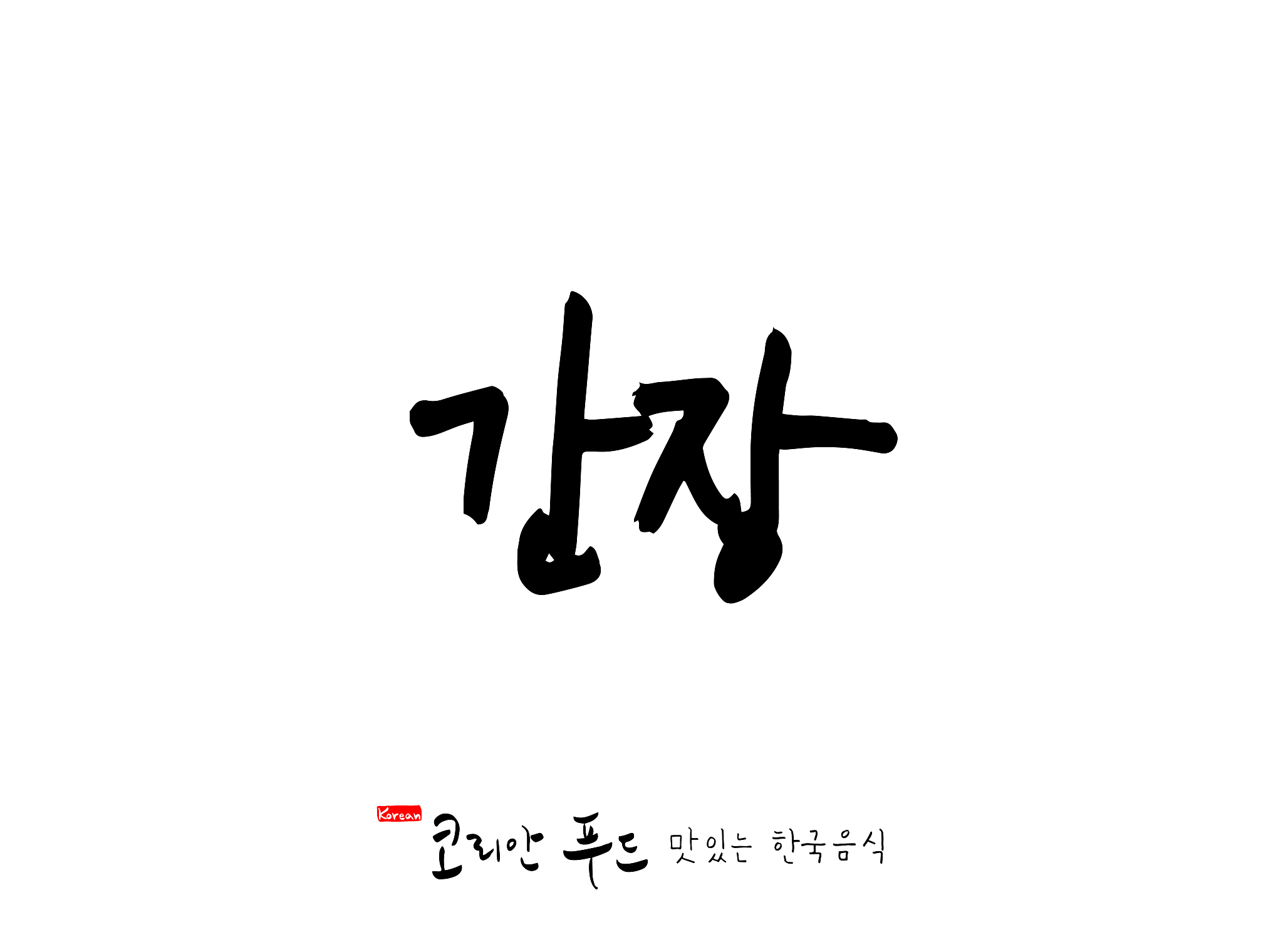 korean traditional food