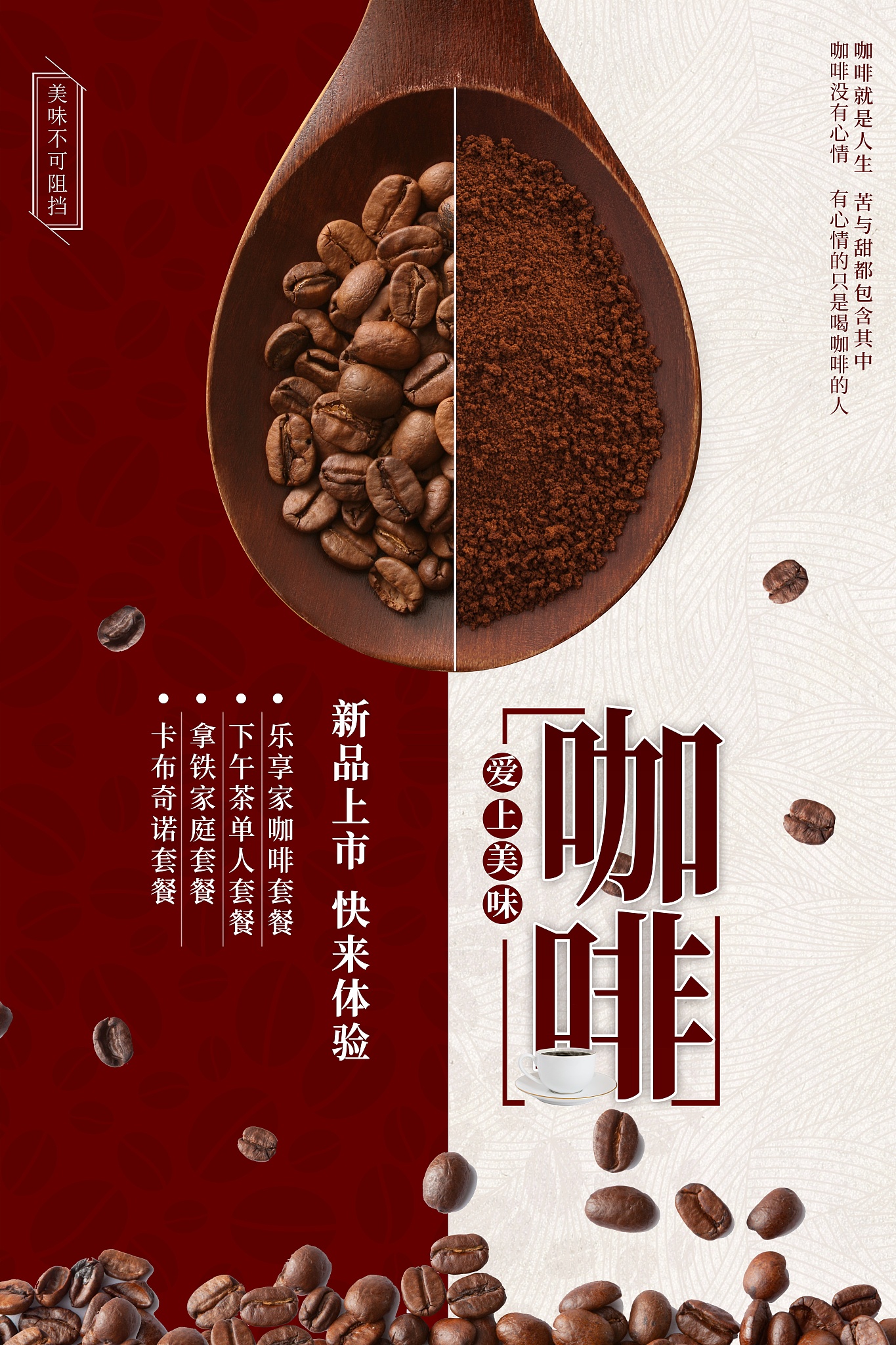 写一个2分钟的咖啡广告