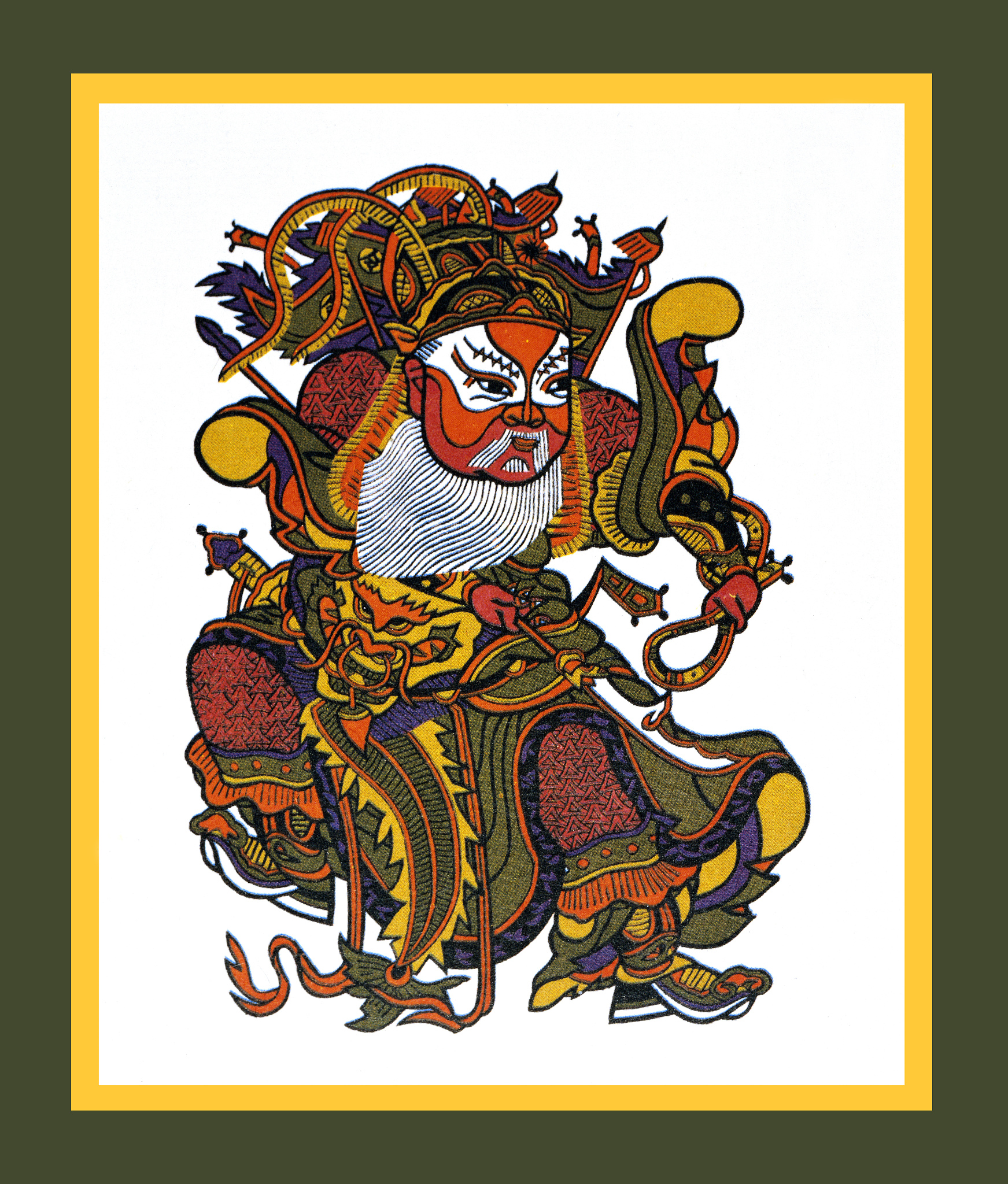 年画