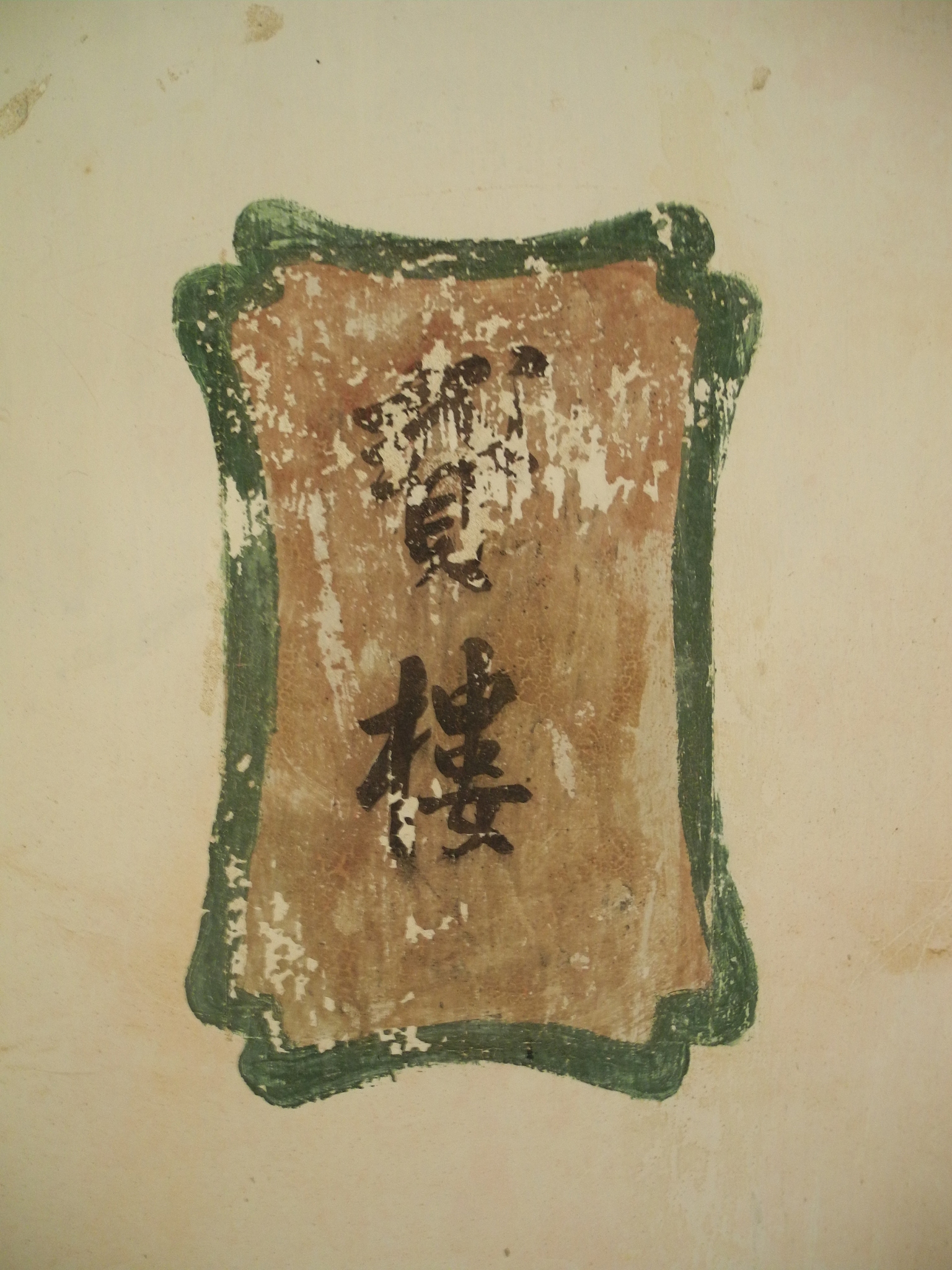 匡时济世：古代智慧，现代启示