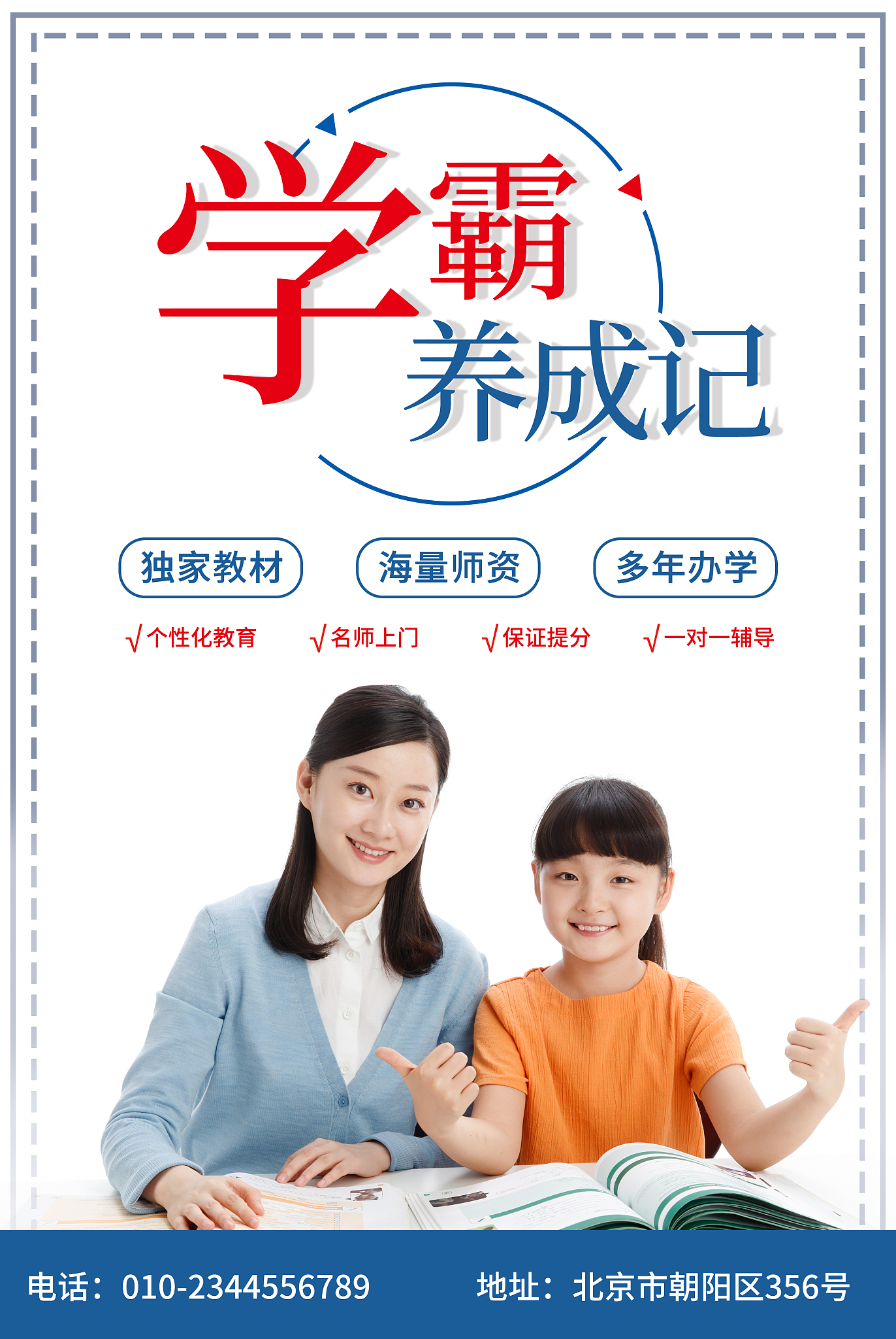 倍速学习法：高效学习，快速掌握知识