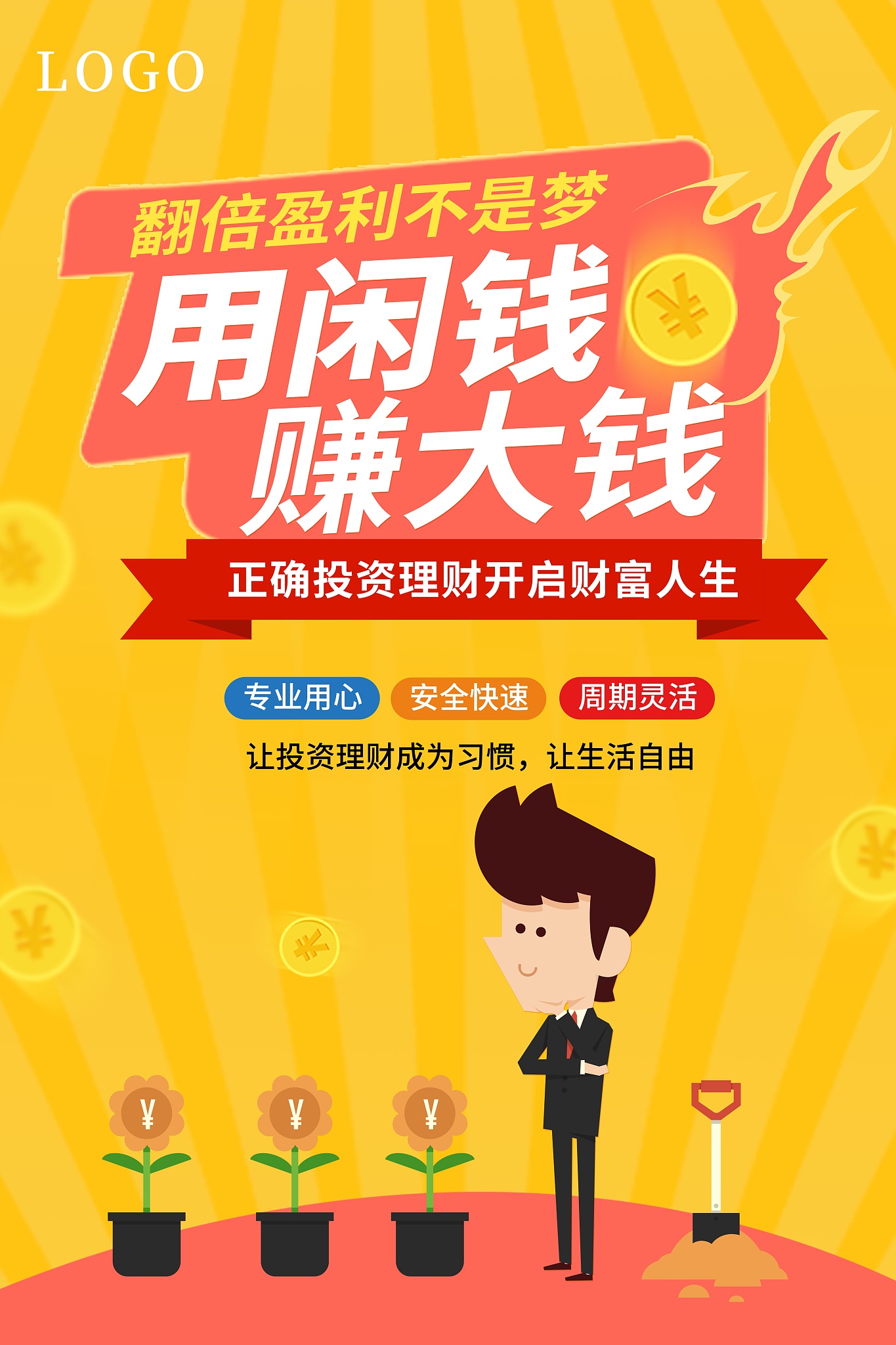 在不违法的情况下有什么快速赚钱的方法