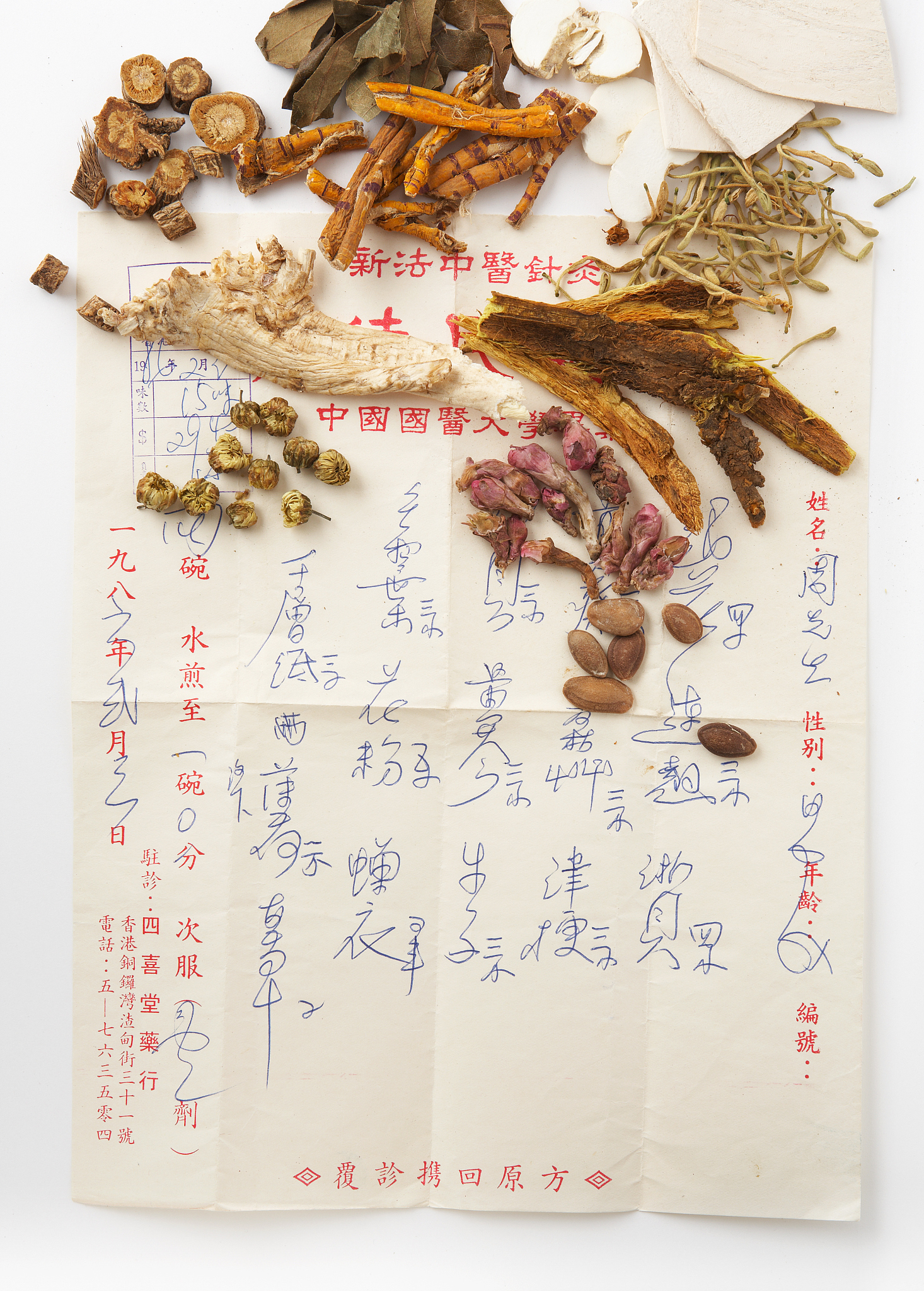 曲阜中医药学校3+2大专就业率