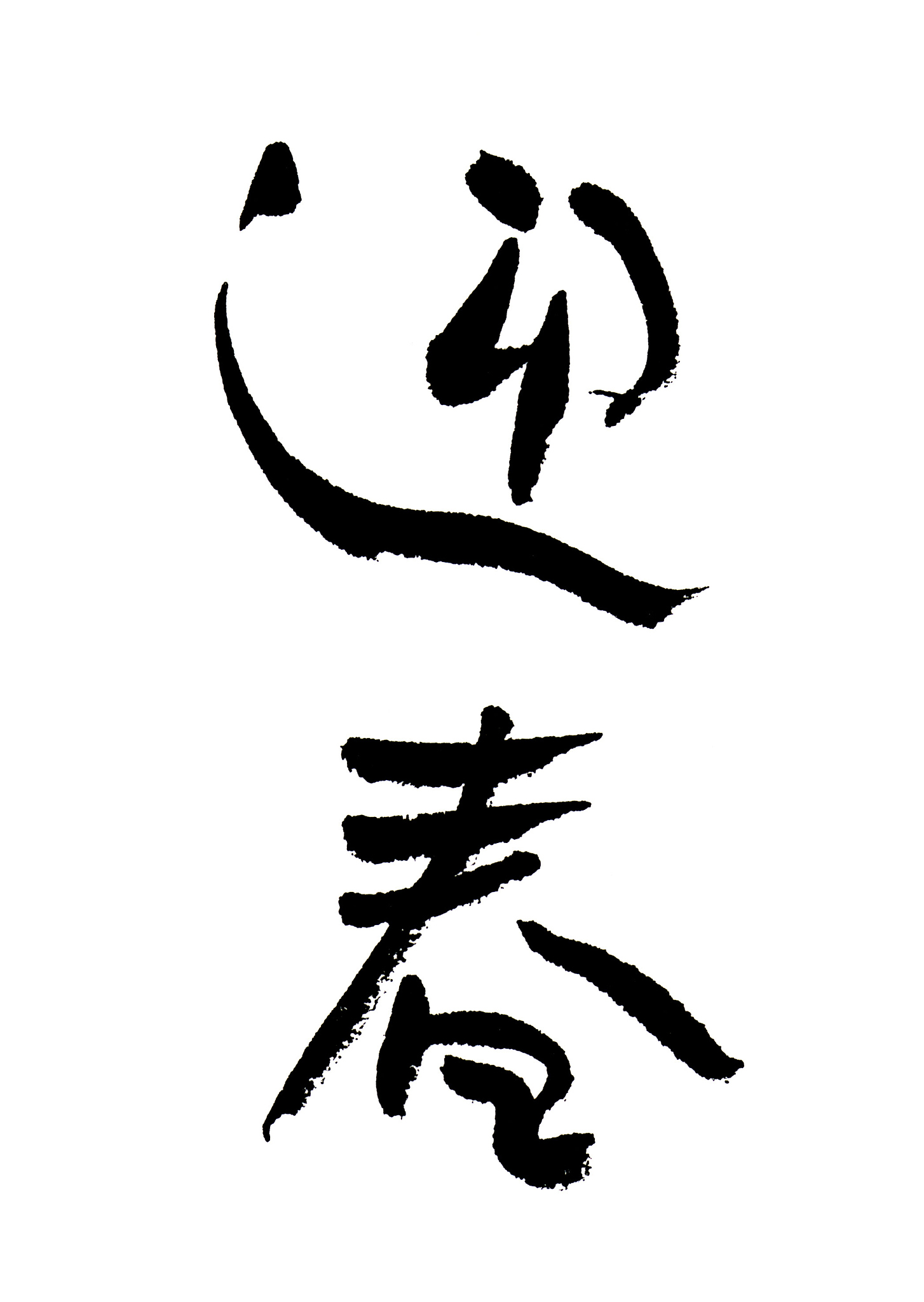 calligraphy