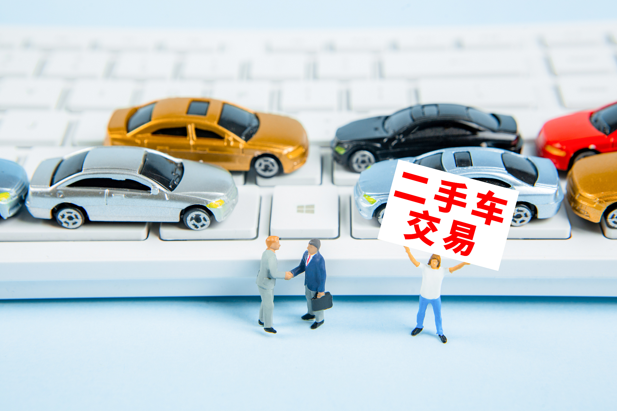 中国的二手车经销商应该怎么做售后客户管理？