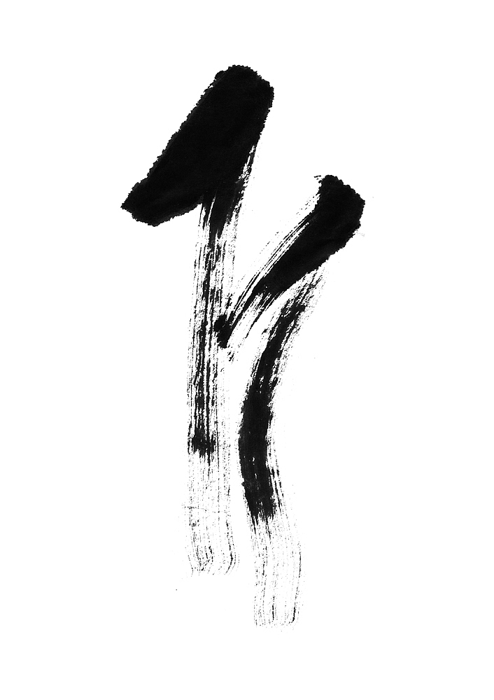 ink brush stroke