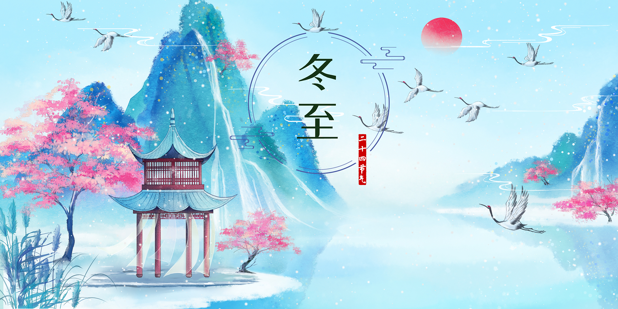 19调是什么意思？了解冬至的文化与历史意义