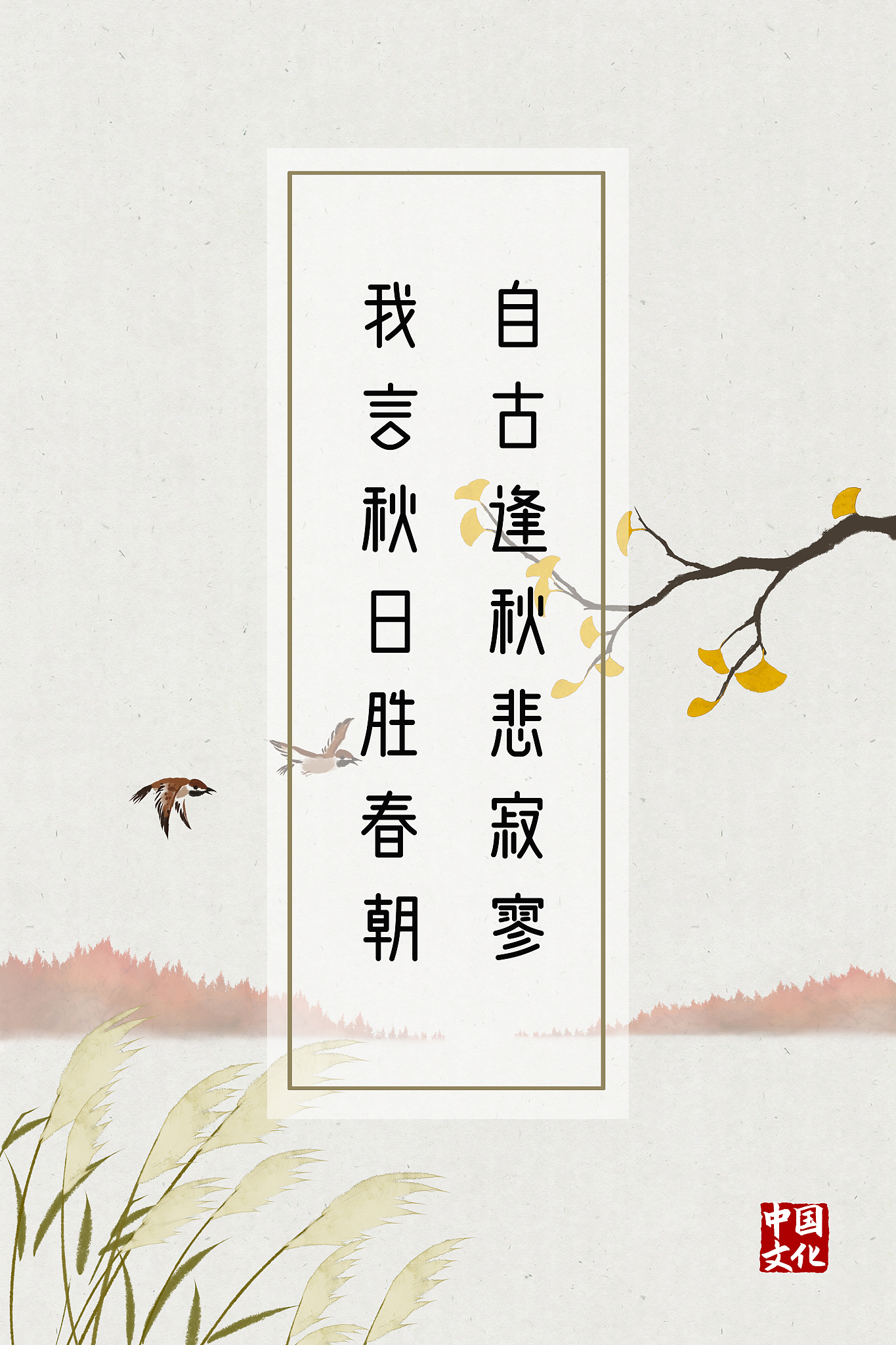 苦中有甜的诗句？