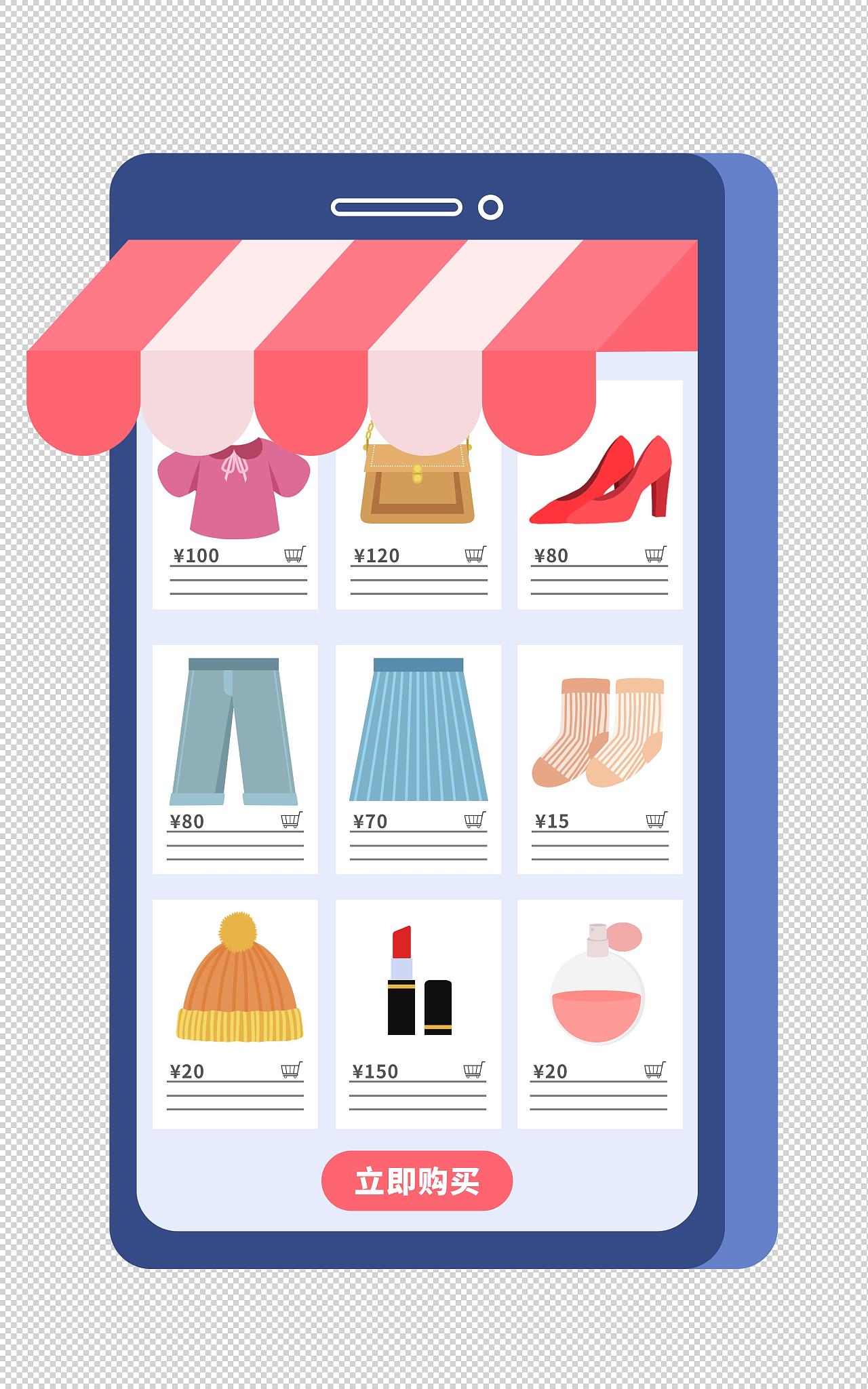 商品分类介绍 - 寻找你想要的商品