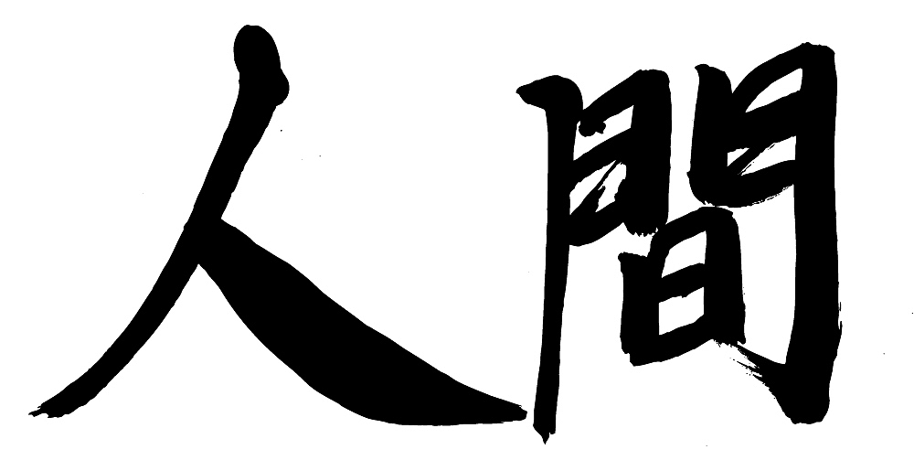 chinese calligraphy