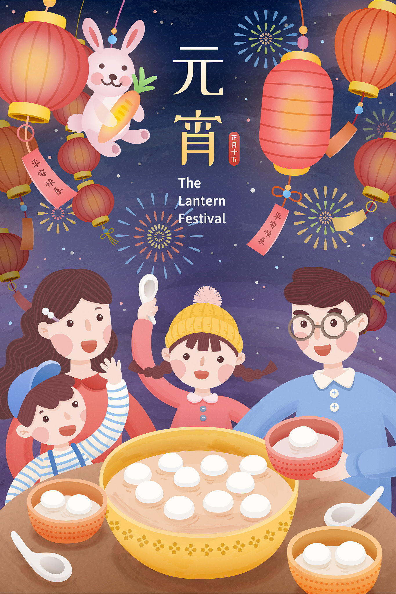 请帮我写1篇650字的博客文章主题是：元宵节的寓意和由来