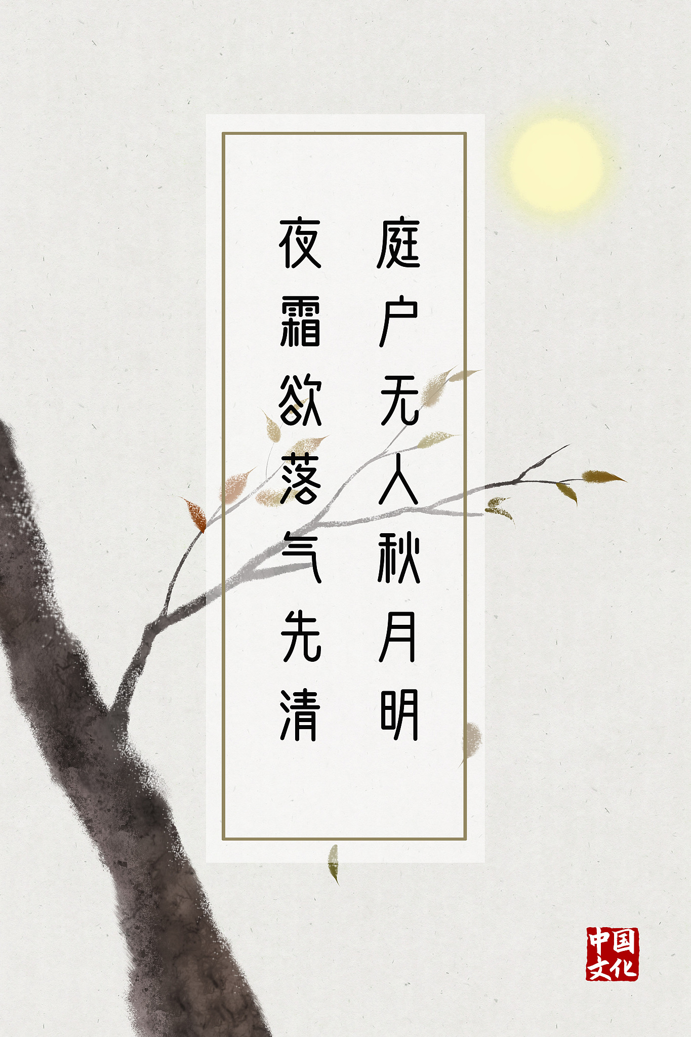 宁可清贫不作浊富是什么意思_词语宁可清贫不作浊富的意思