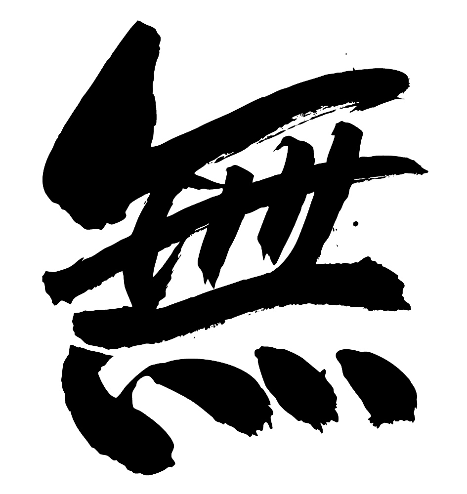 chinese calligraphy