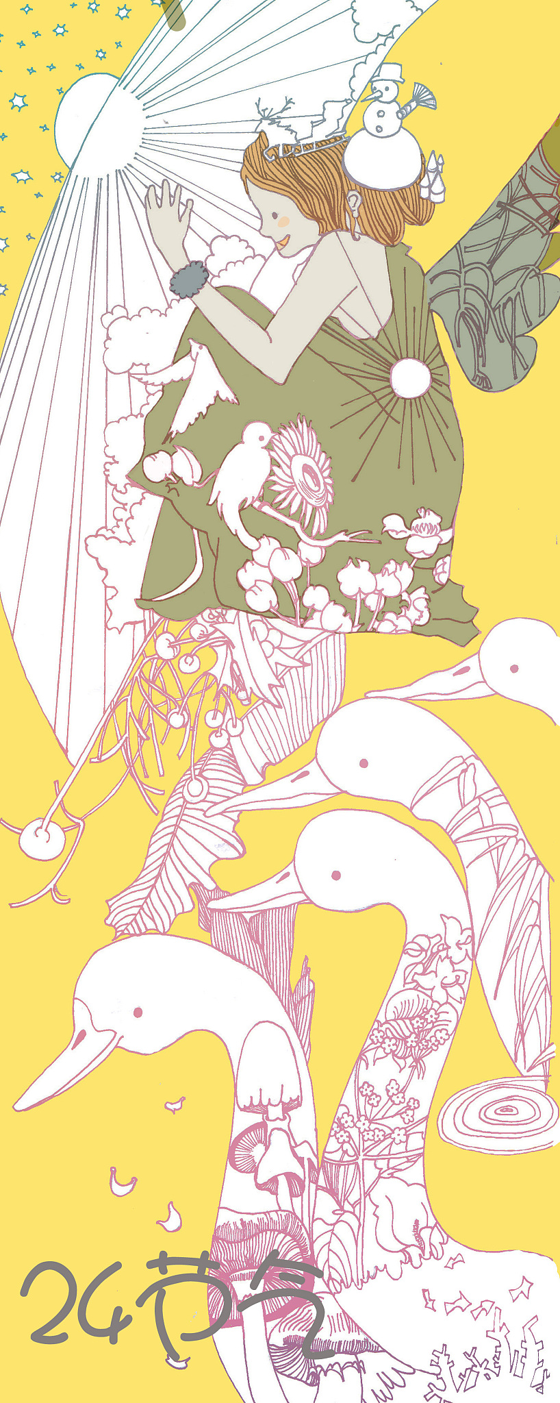 简单高级平面插画 翻译成英文