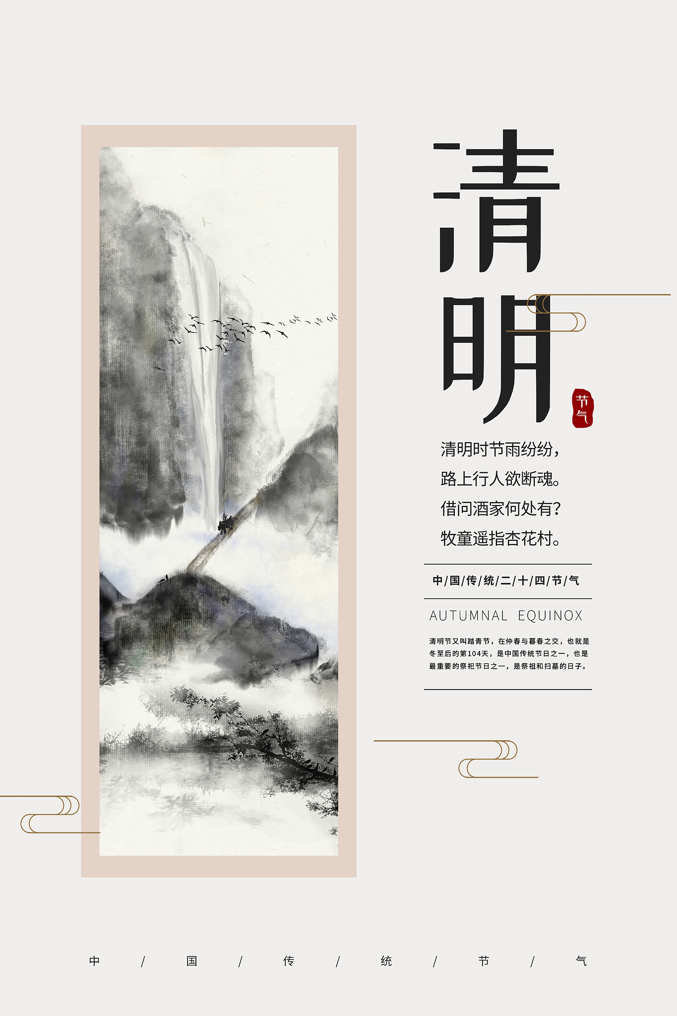 清明节，缅怀先人，大华装饰设计工程有限公司为您打造温馨家园