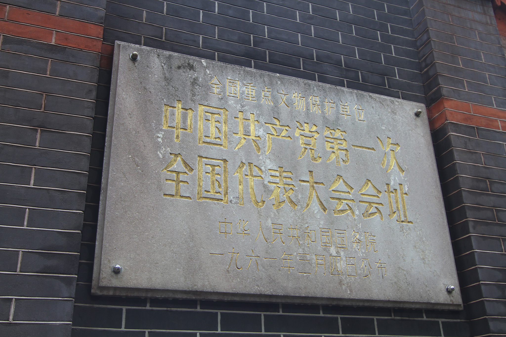 西南联大的历史