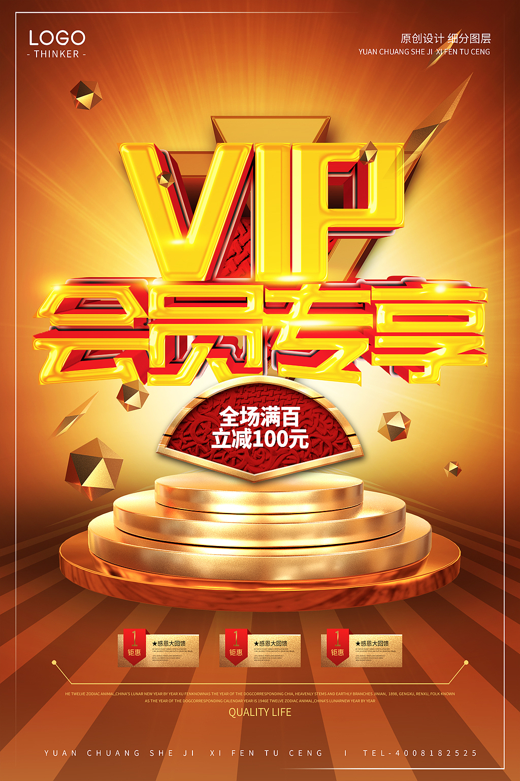 升级会员有什么好处？提升等级享受更多特权和优惠