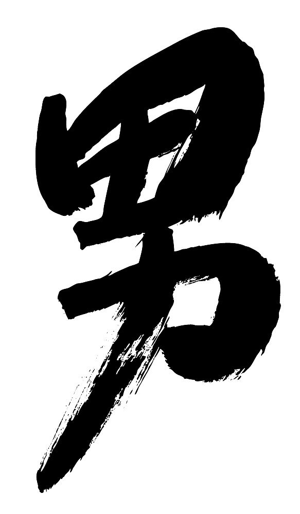 chinese calligraphy