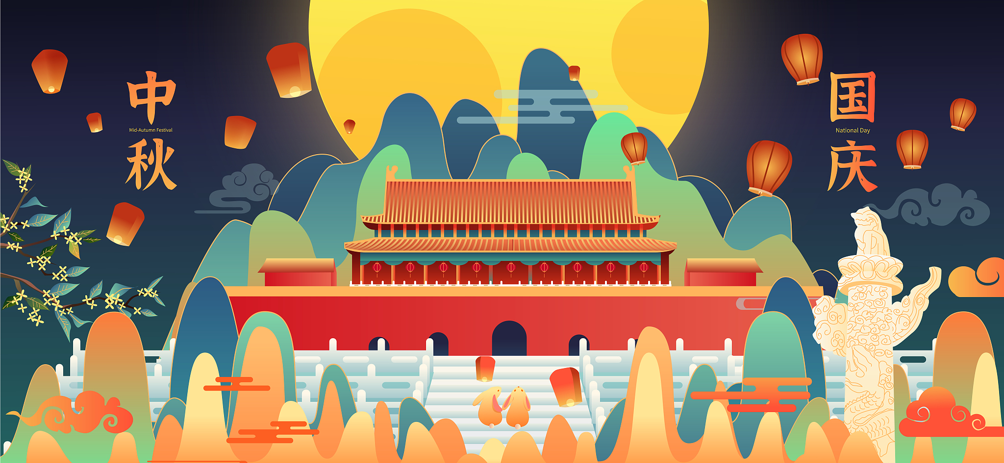 2023年中国国庆放假