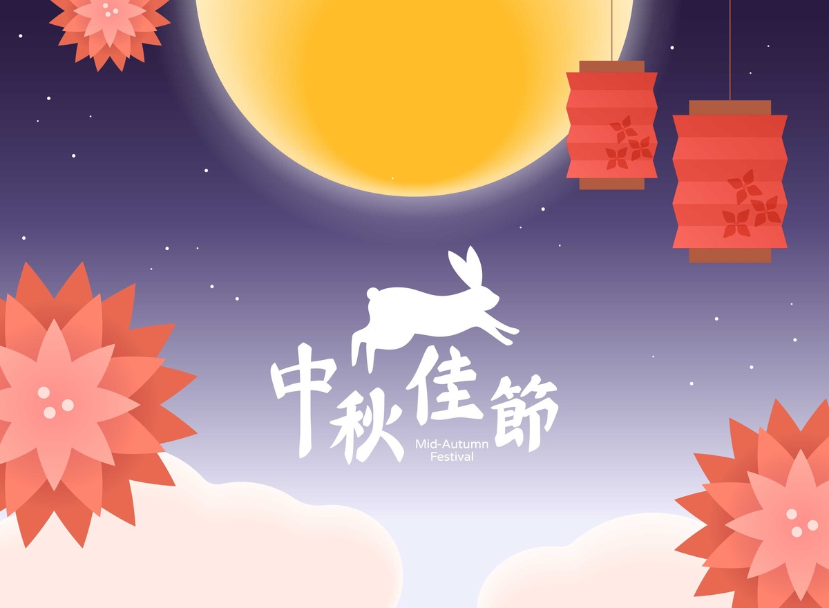 2023中秋节祝福语：简短温馨句子送给你