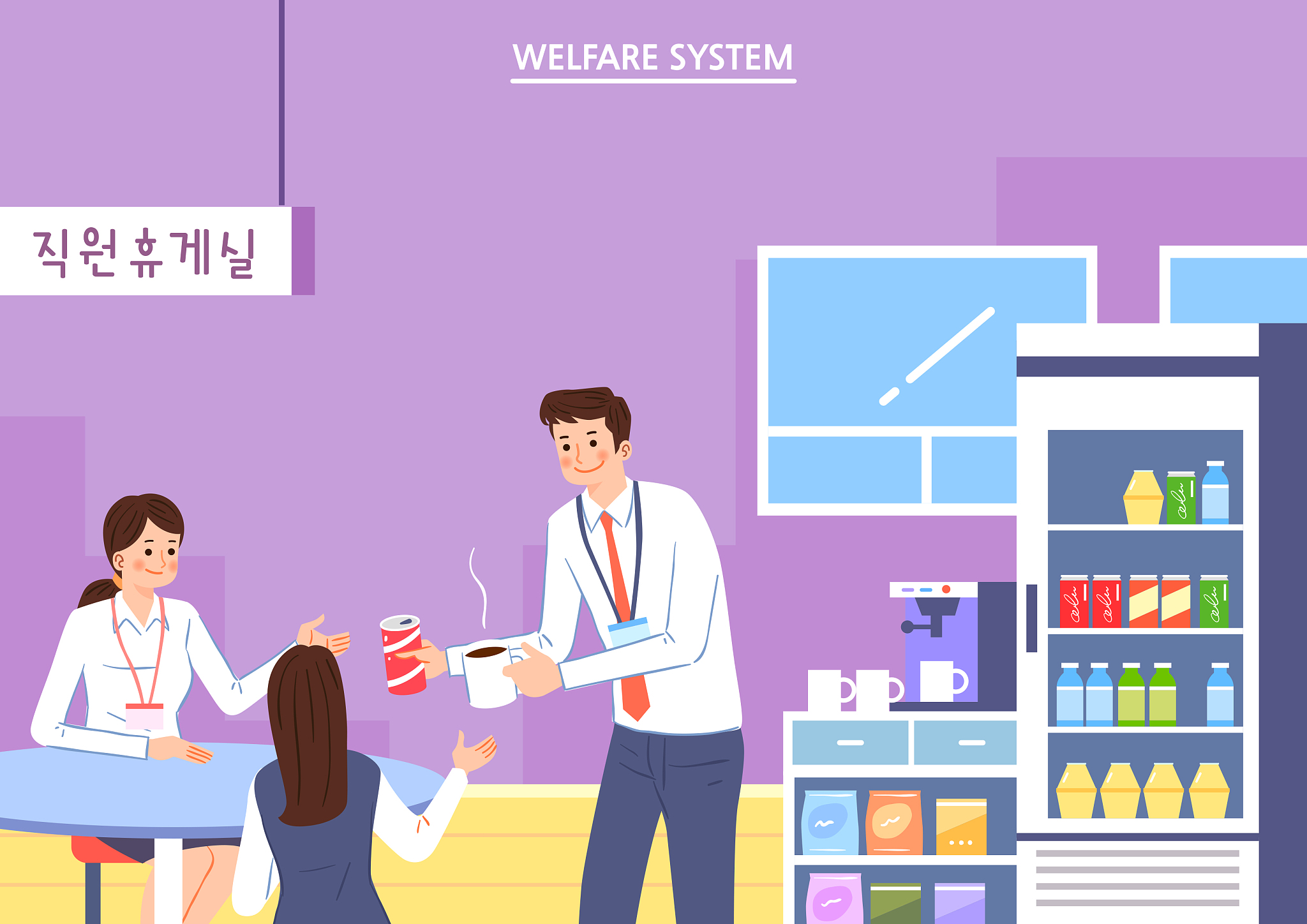 写一份企业规章制度、劳动合同