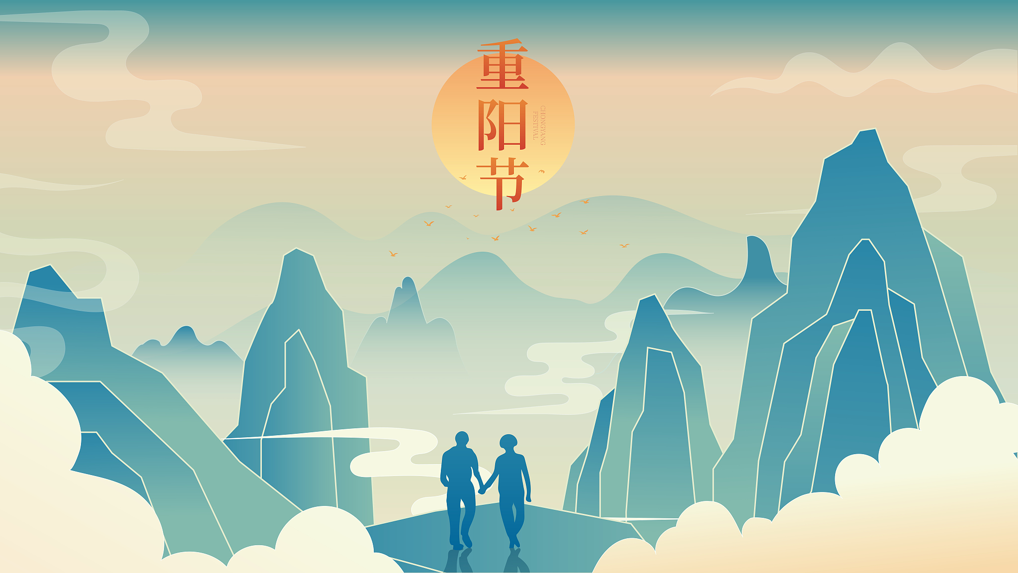 重阳节的来历简介50字左右