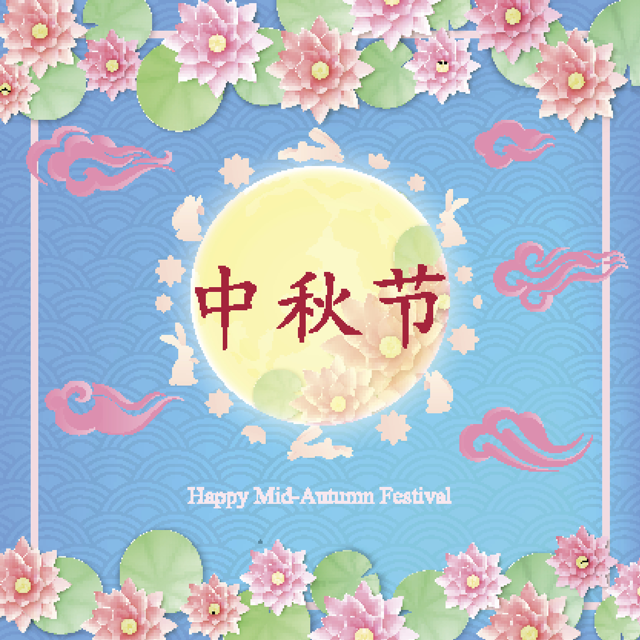 请帮我写一份单元主题教学的小学教学目标和教学重点、难点内容是关于复习I enjoy doing 和月饼、一般过去时表达自己如何试过中秋节等有关于中秋节的知识并拓展到其他中国传统节日让学生了解关于The origins of the Mid-autumn Festival的内容