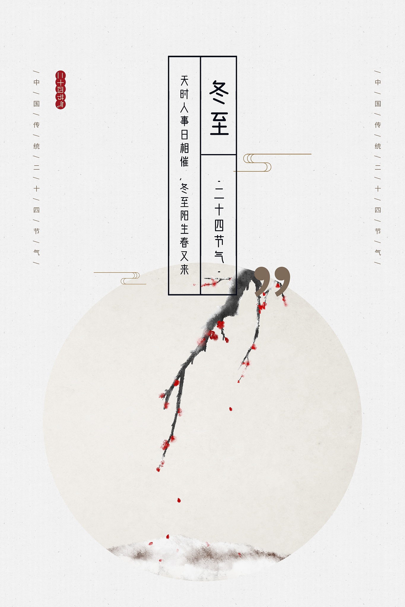 十字文案：剑心凌霜，江湖霸道！