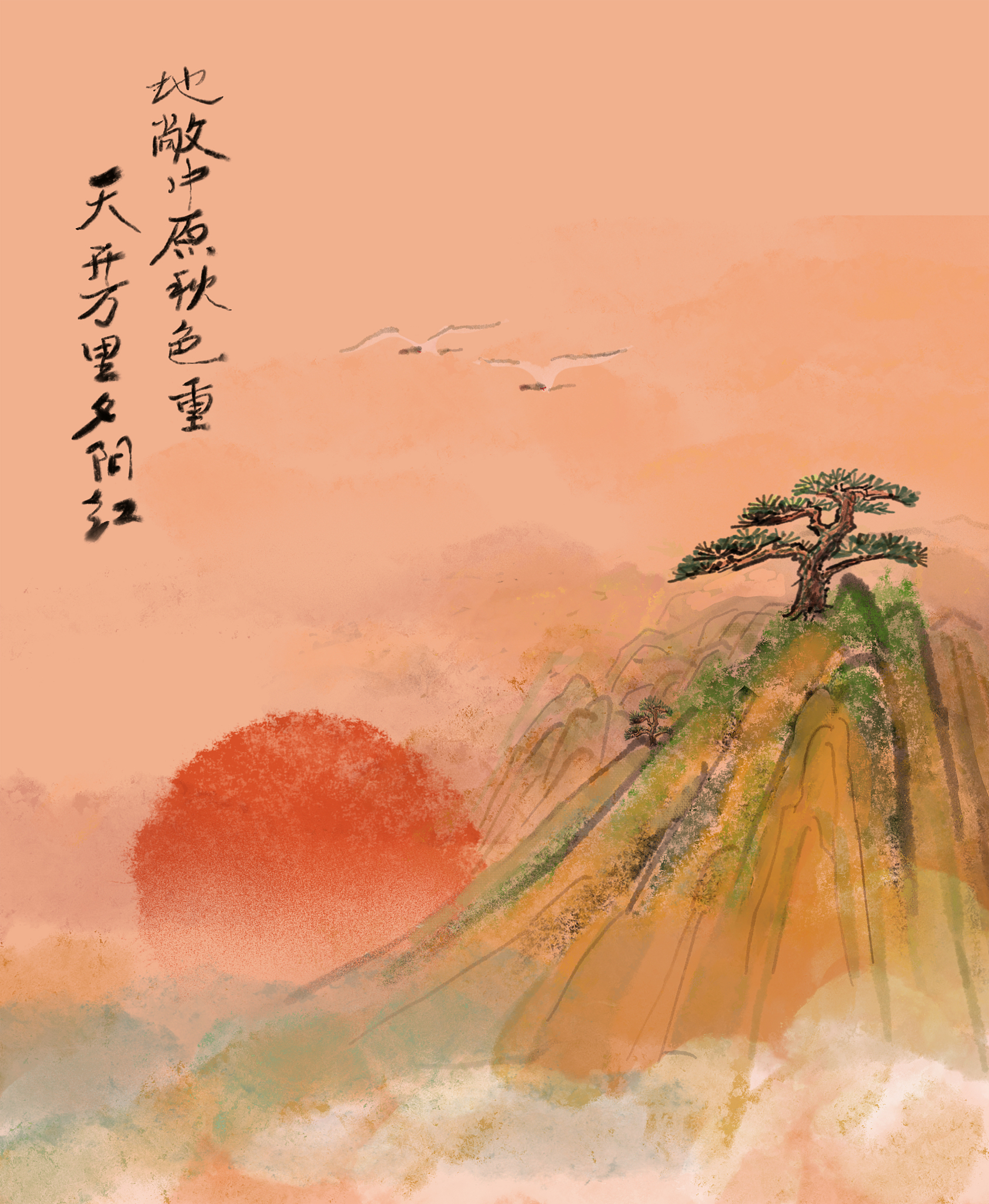 白日依山尽：解读王之涣《登鹳雀楼》名句