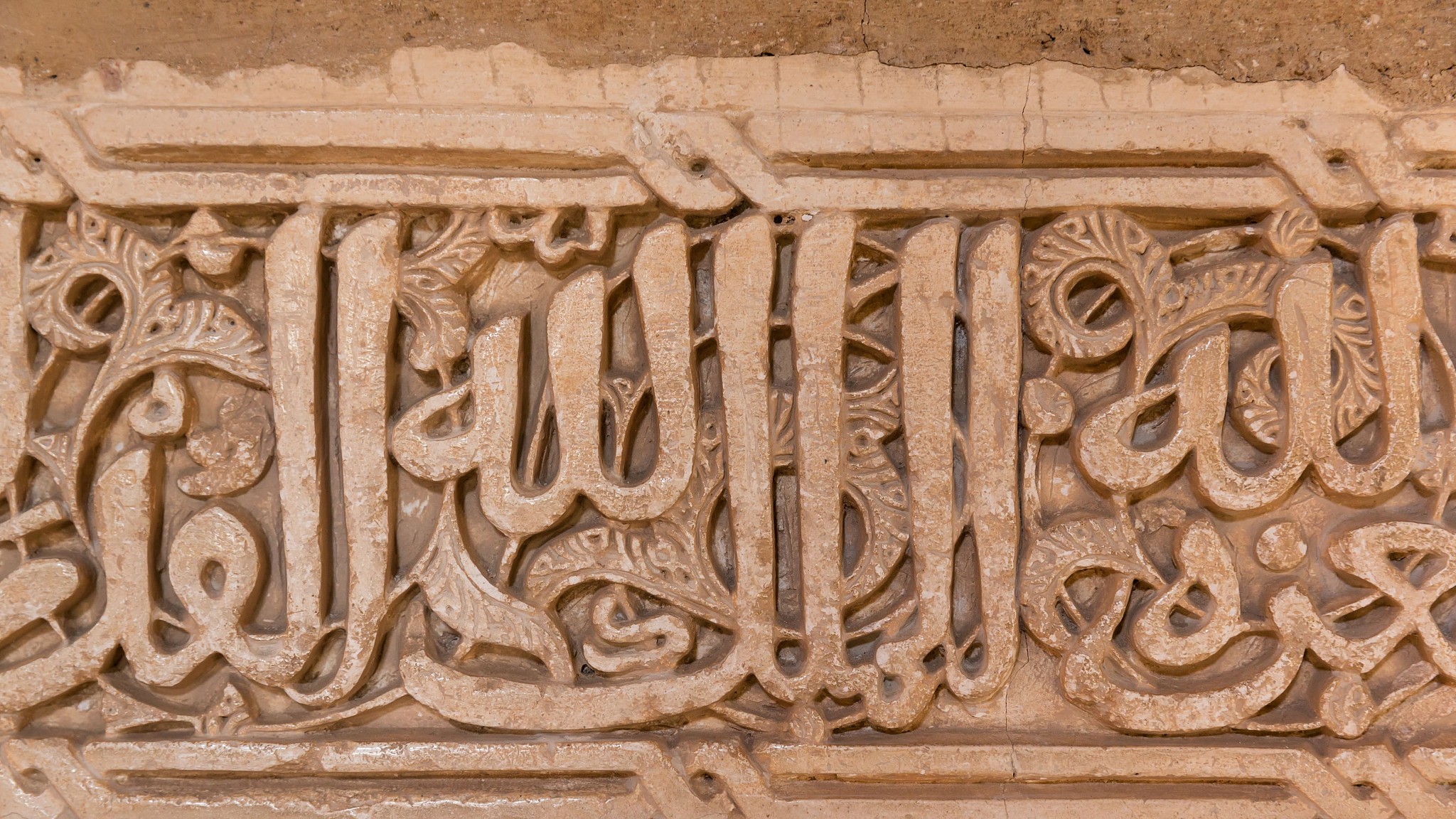 alhambra palace - nazaries - el mexuar