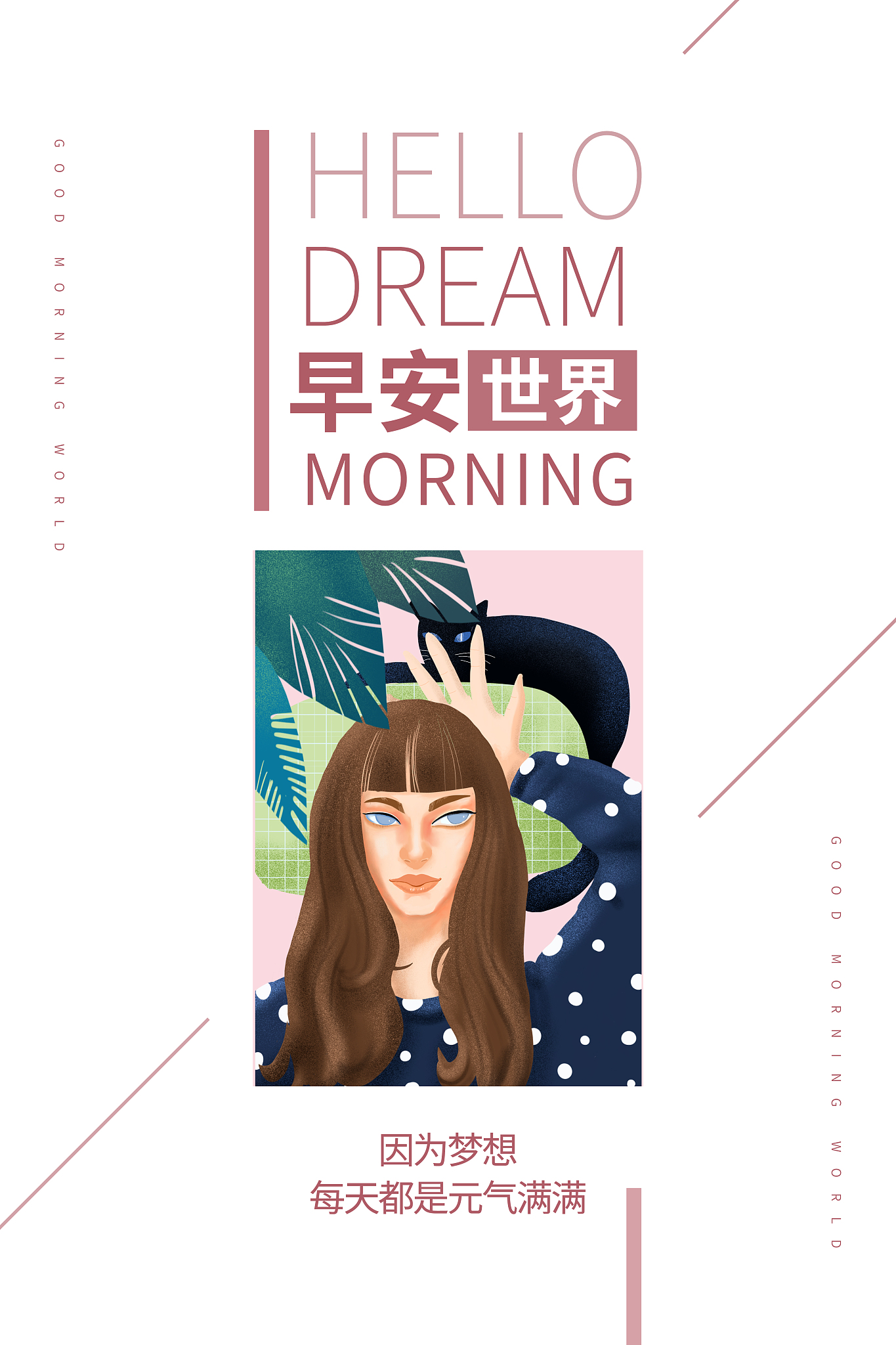 周末朋友圈文案｜感受生活的美好，与快乐撞个满怀！