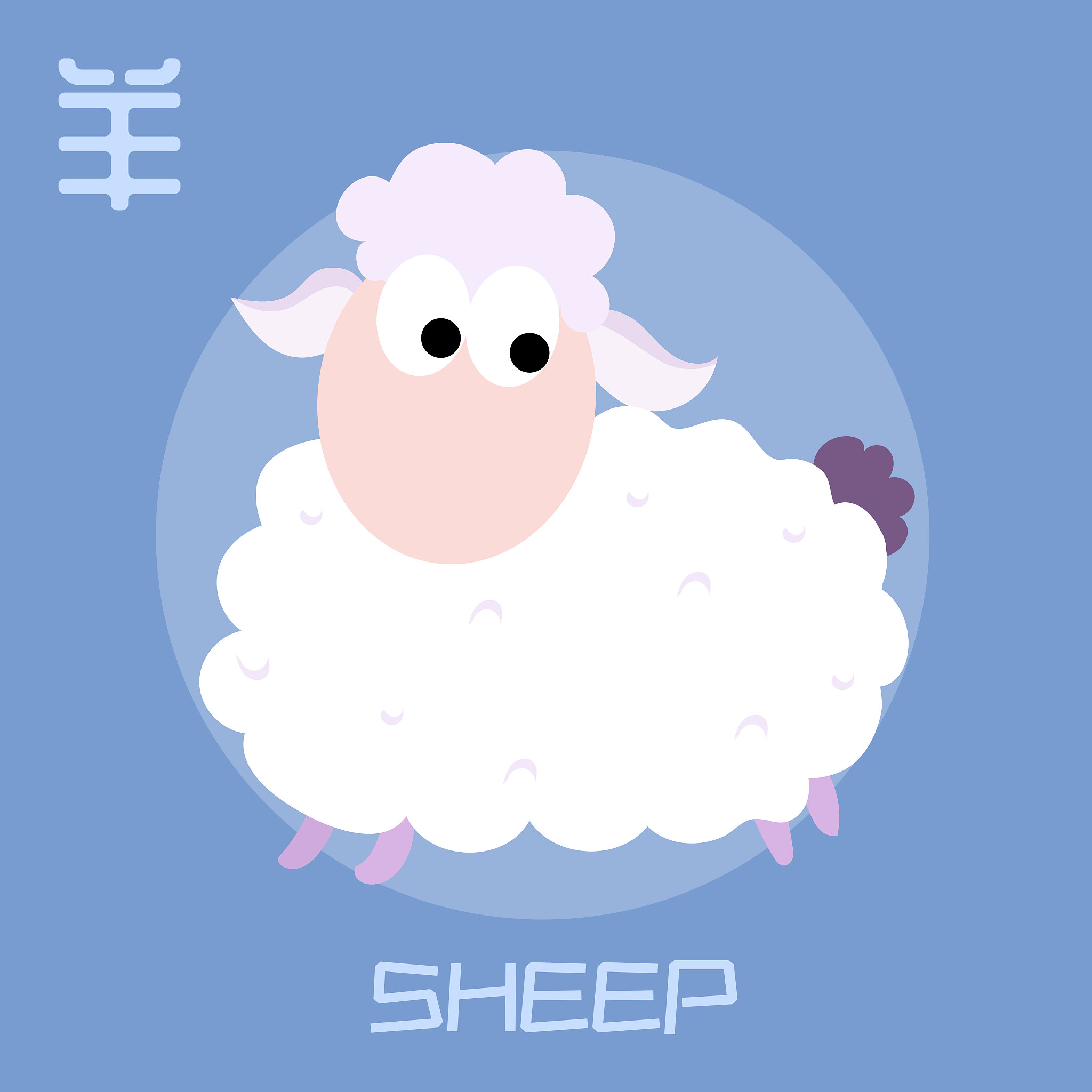 生肖是羊 用250字帮我描述