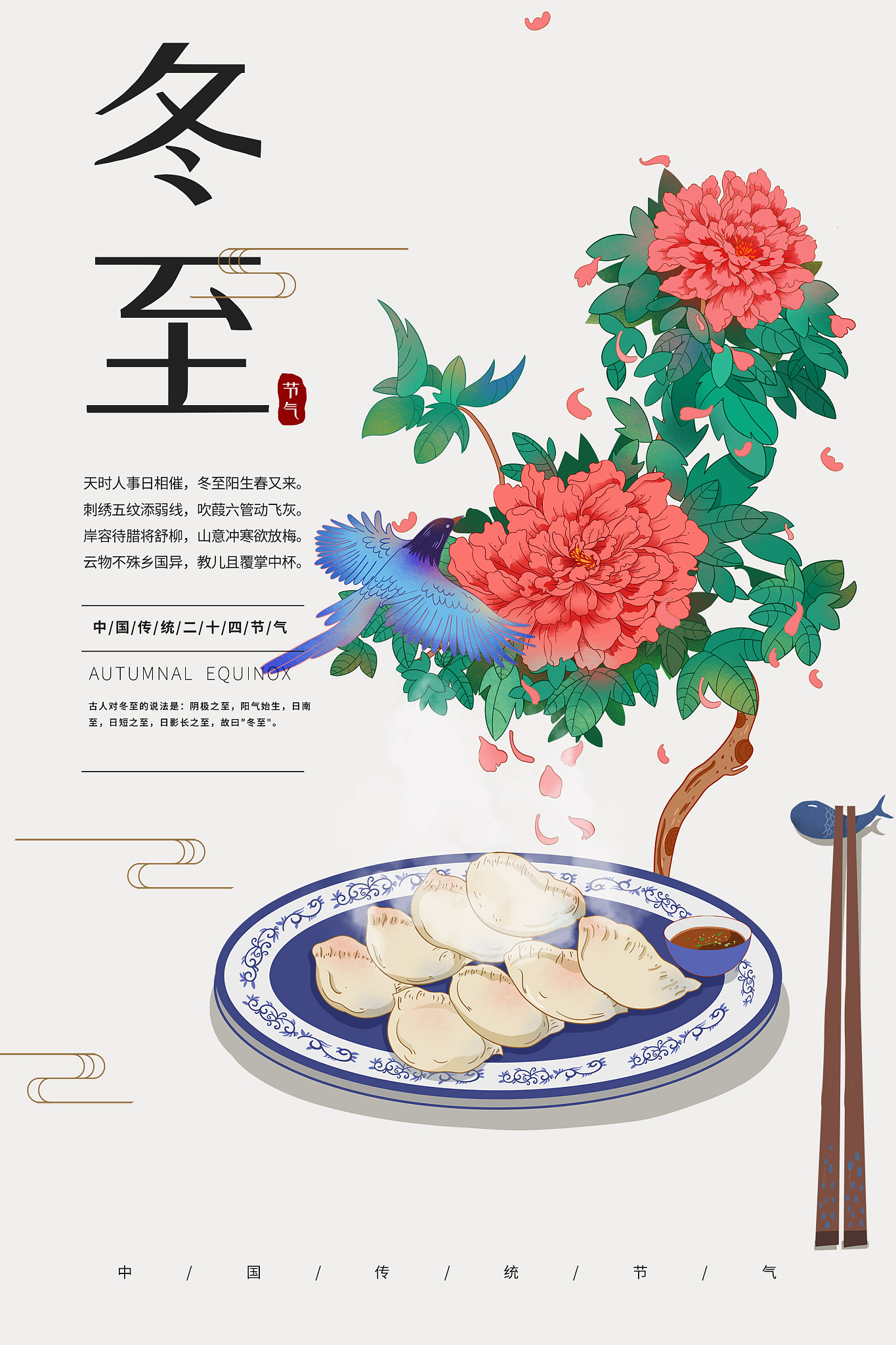 十一年夏至txt