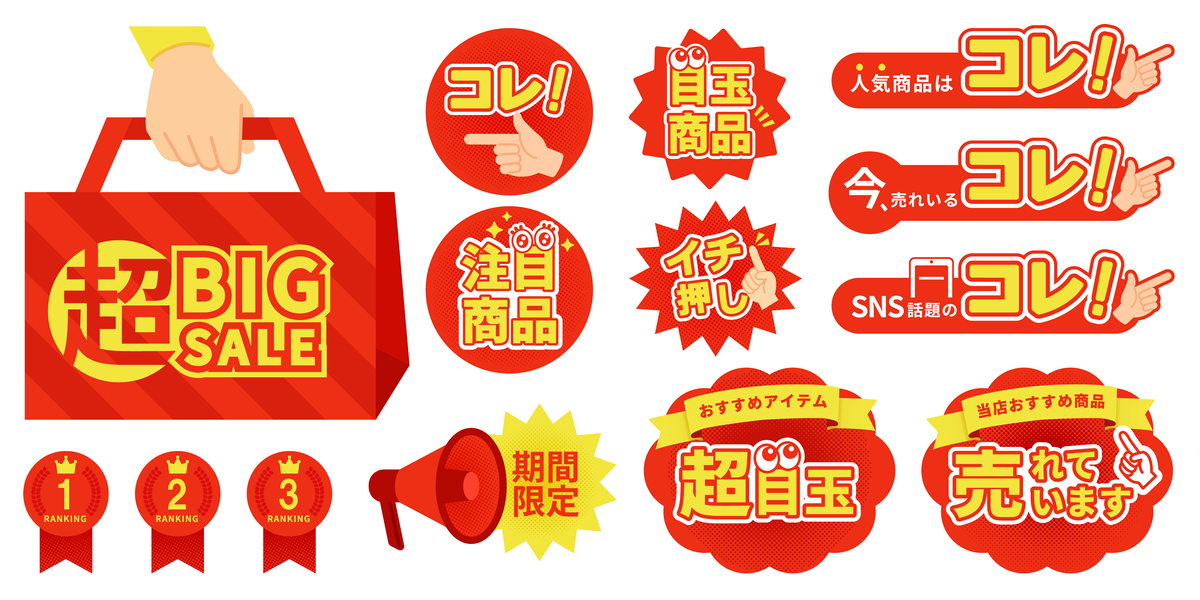 常见促销手段及其优缺点分析：打折、满减、限时等