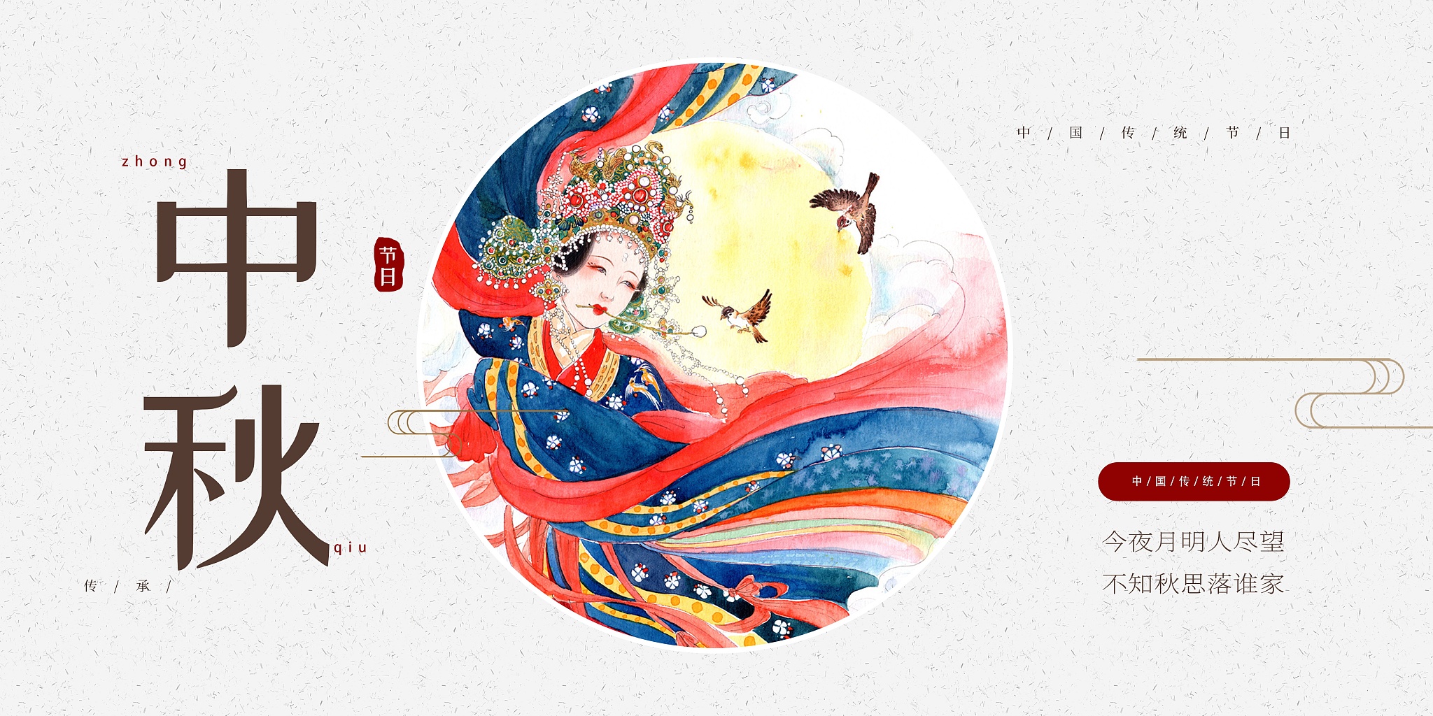 精美中秋PPT模板：庆团圆，享佳节
