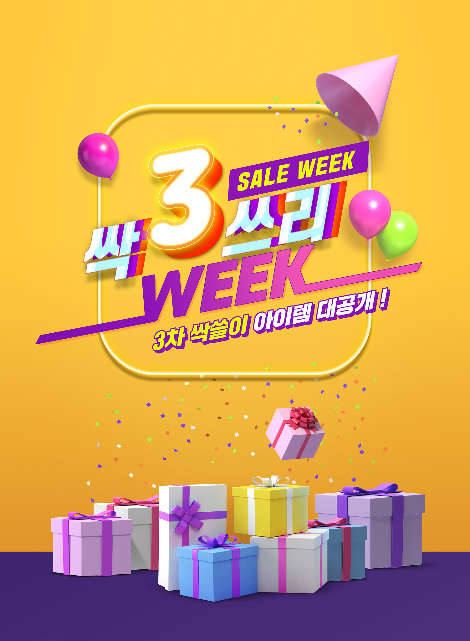 商场五周年店庆主题名称大全：创意十足，寓意美好