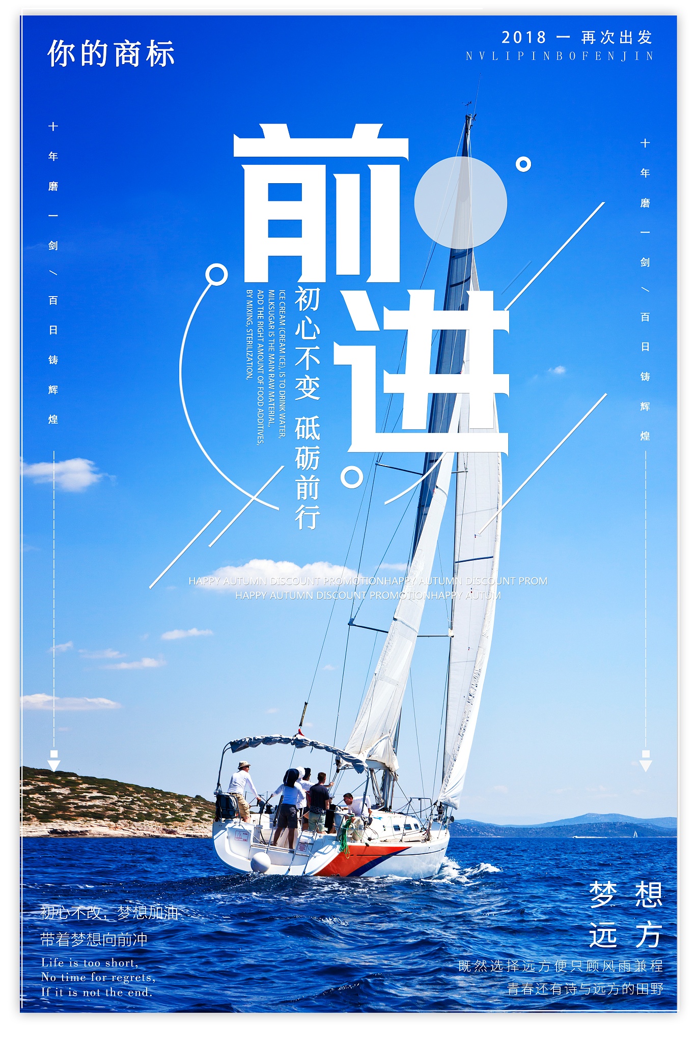 风正帆悬，勇立潮头，未来可期！