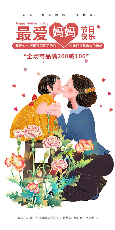 围绕以画寄情感恩母爱的海报应该包括哪些内容