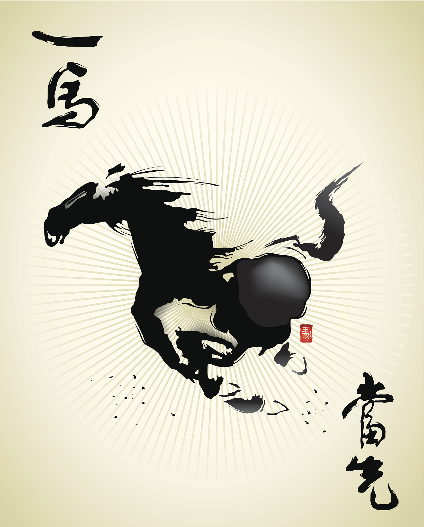 暗度陈仓 猜生肖：马