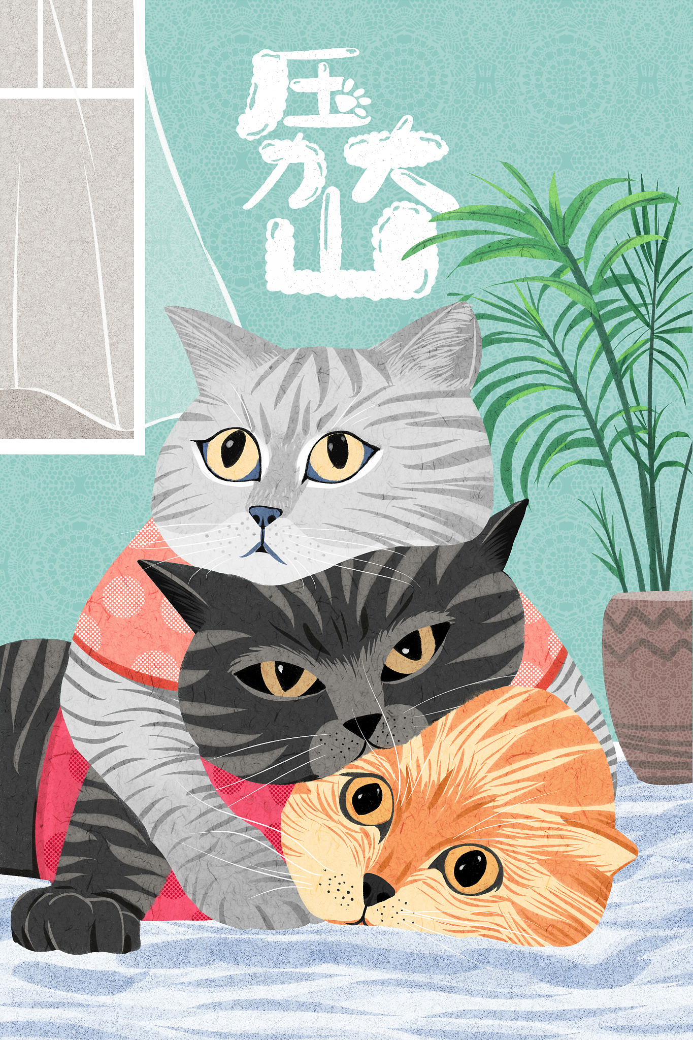 历史是一群喵 续集：猫国兴衰史