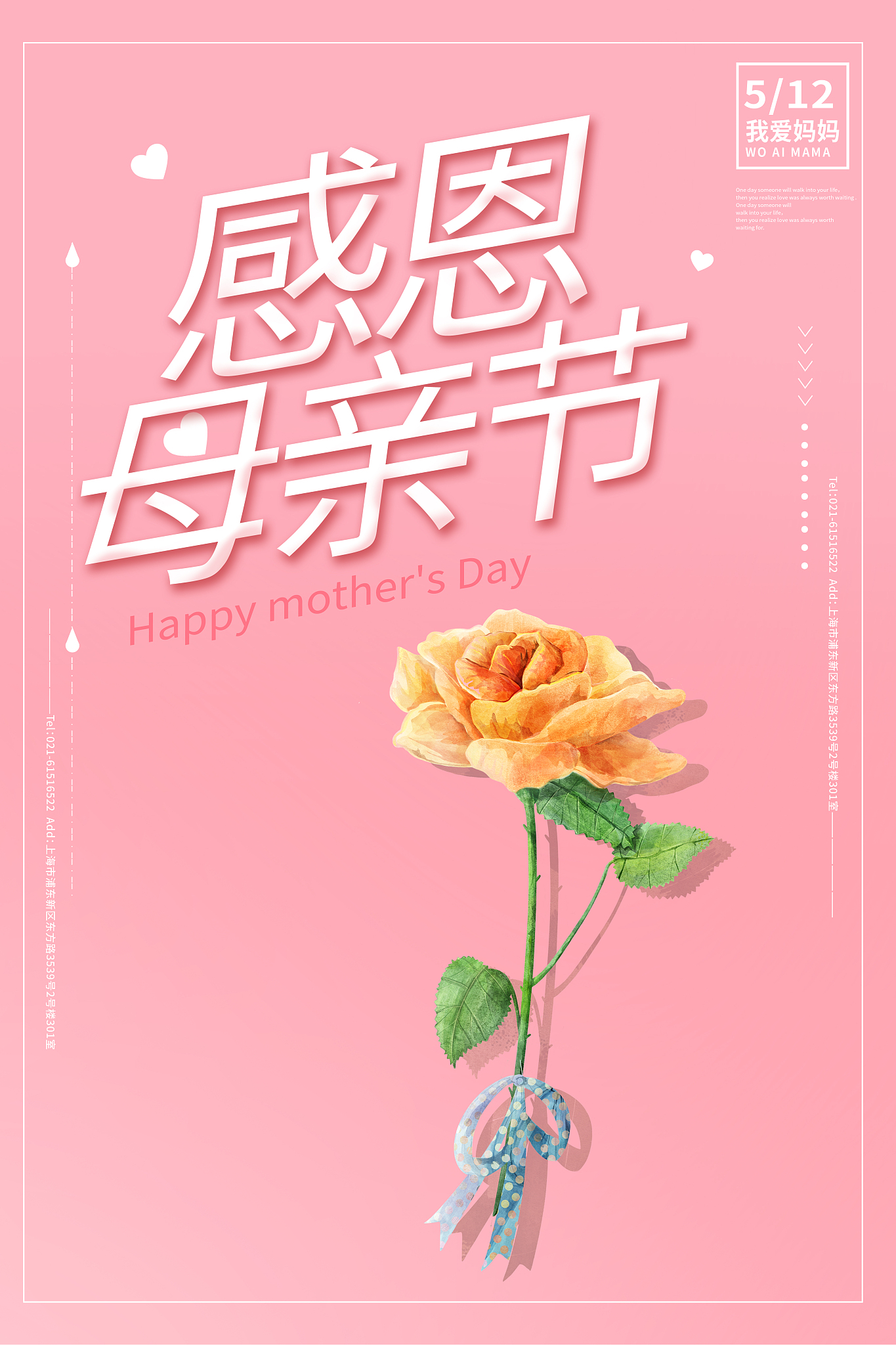 能帮我写一个关于母亲节的剧本吗？里面要串四个商家的工作场景和对话商家分别是修汽车的卖轮胎的卖皮座椅的和卖灯具的。