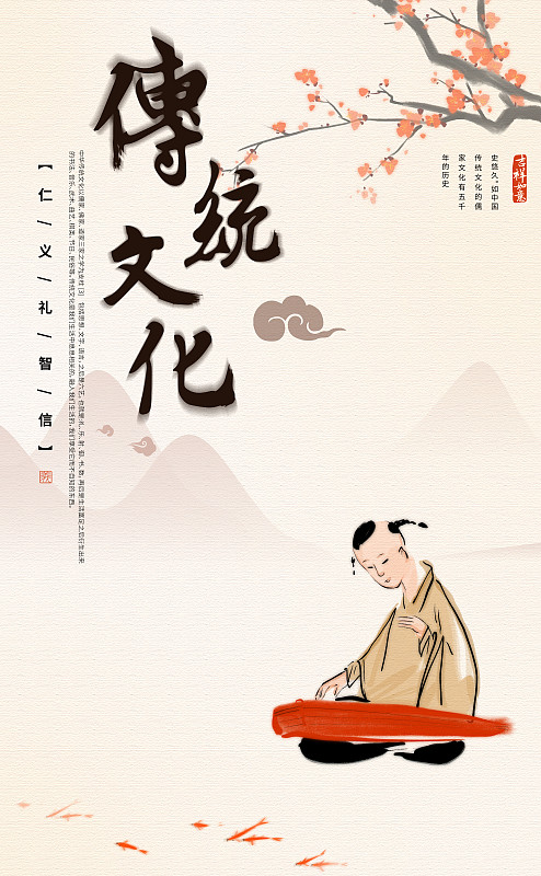 中华优秀传统文化哲学思想发展史：从先秦到清朝