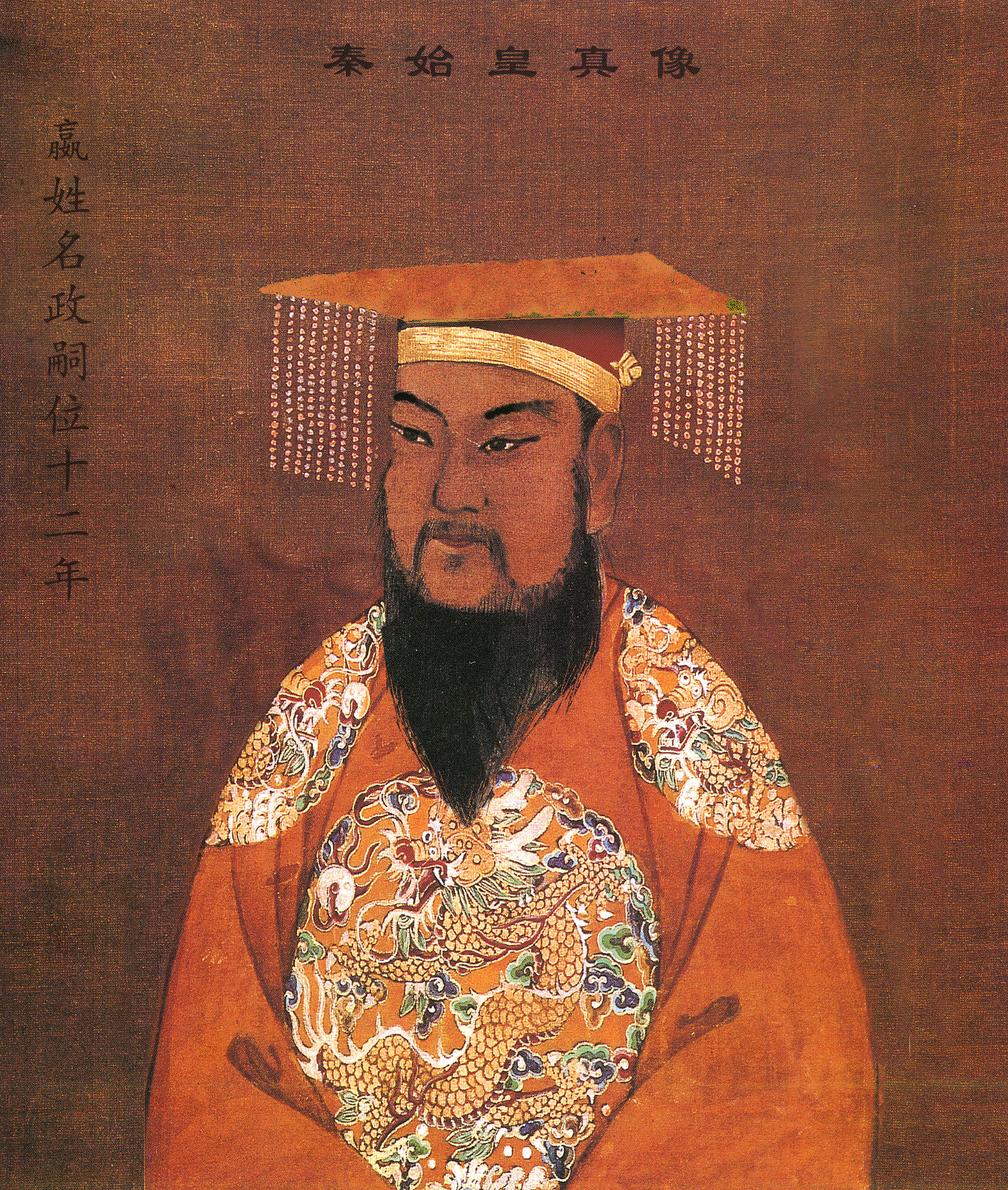 中国开国皇帝：从秦始皇到清太祖