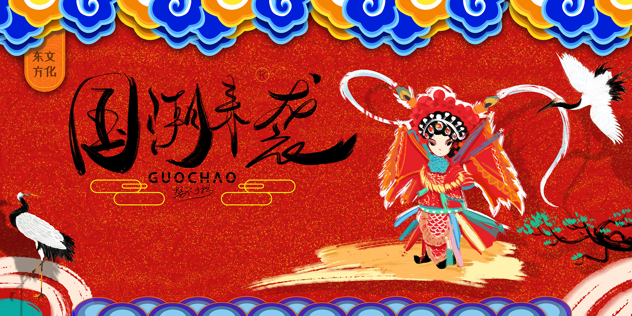 国潮风格崛起：流行文化背后的深层原因分析